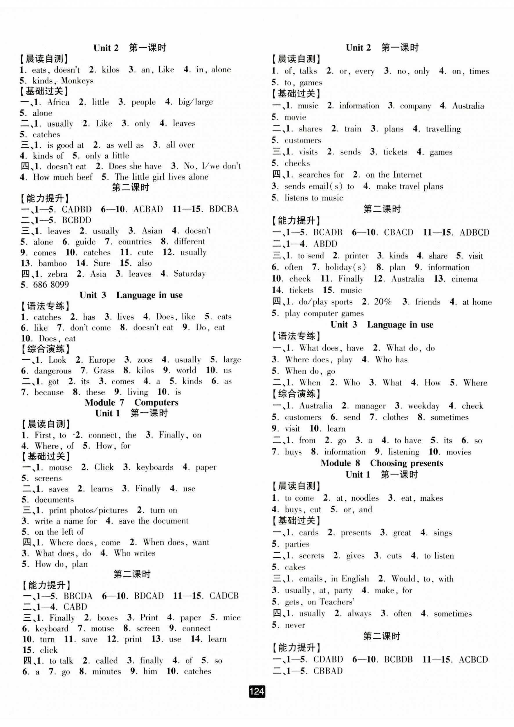 2023年勵(lì)耘書(shū)業(yè)勵(lì)耘新同步七年級(jí)英語(yǔ)上冊(cè)外研版 第5頁(yè)