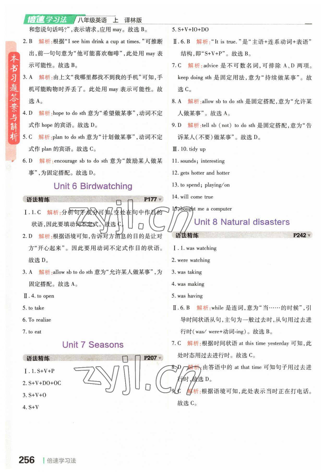 2023年倍速學(xué)習(xí)法八年級英語上冊譯林版 第2頁