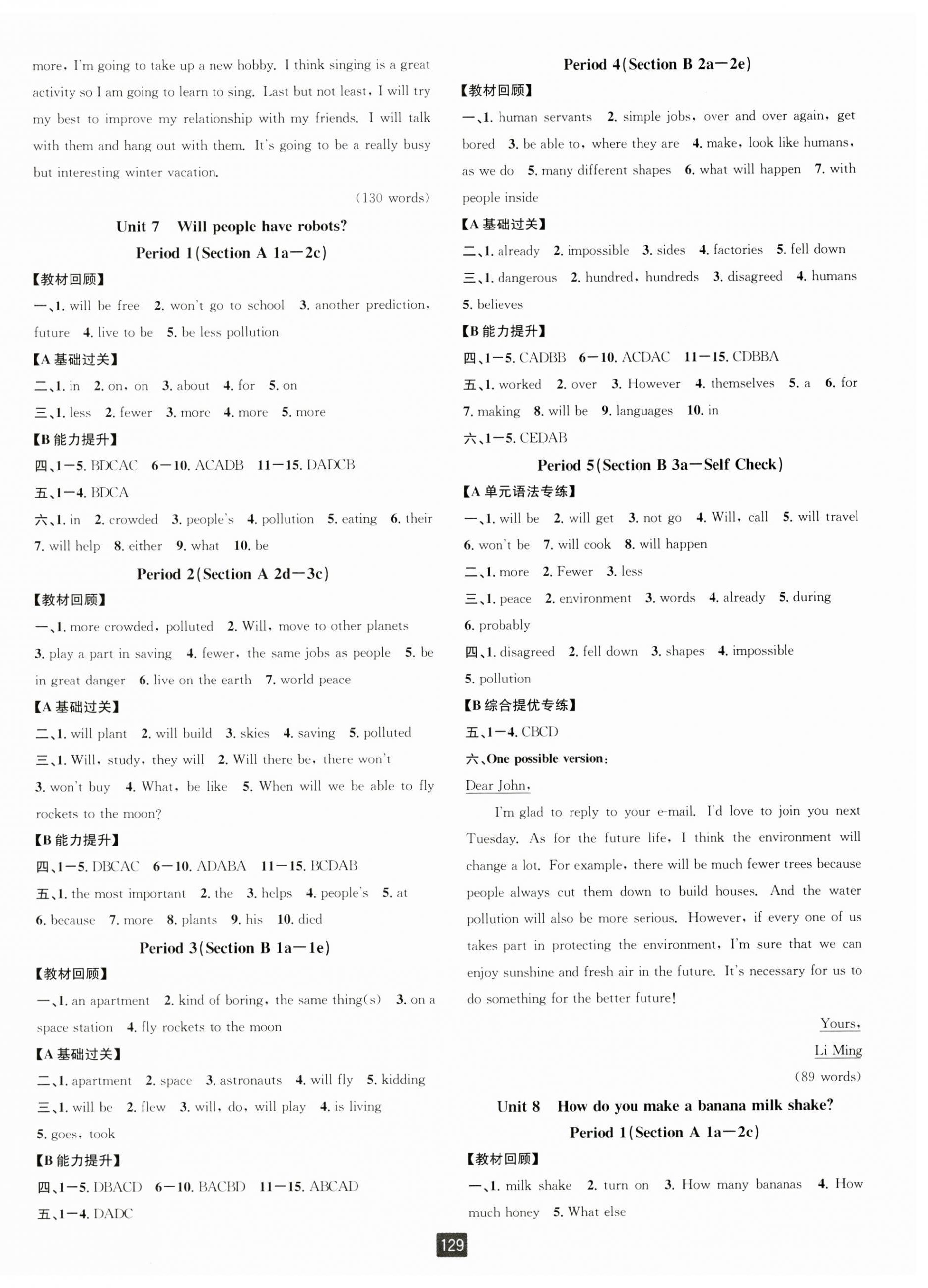 2023年勵耘書業(yè)勵耘新同步八年級英語上冊人教版 第6頁