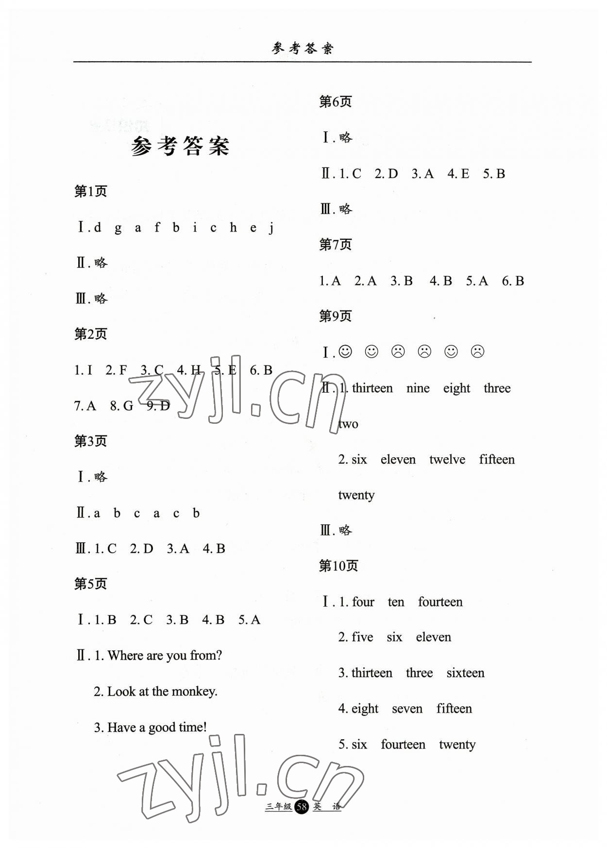 2023年假期生活方圓電子音像出版社三年級英語 參考答案第1頁