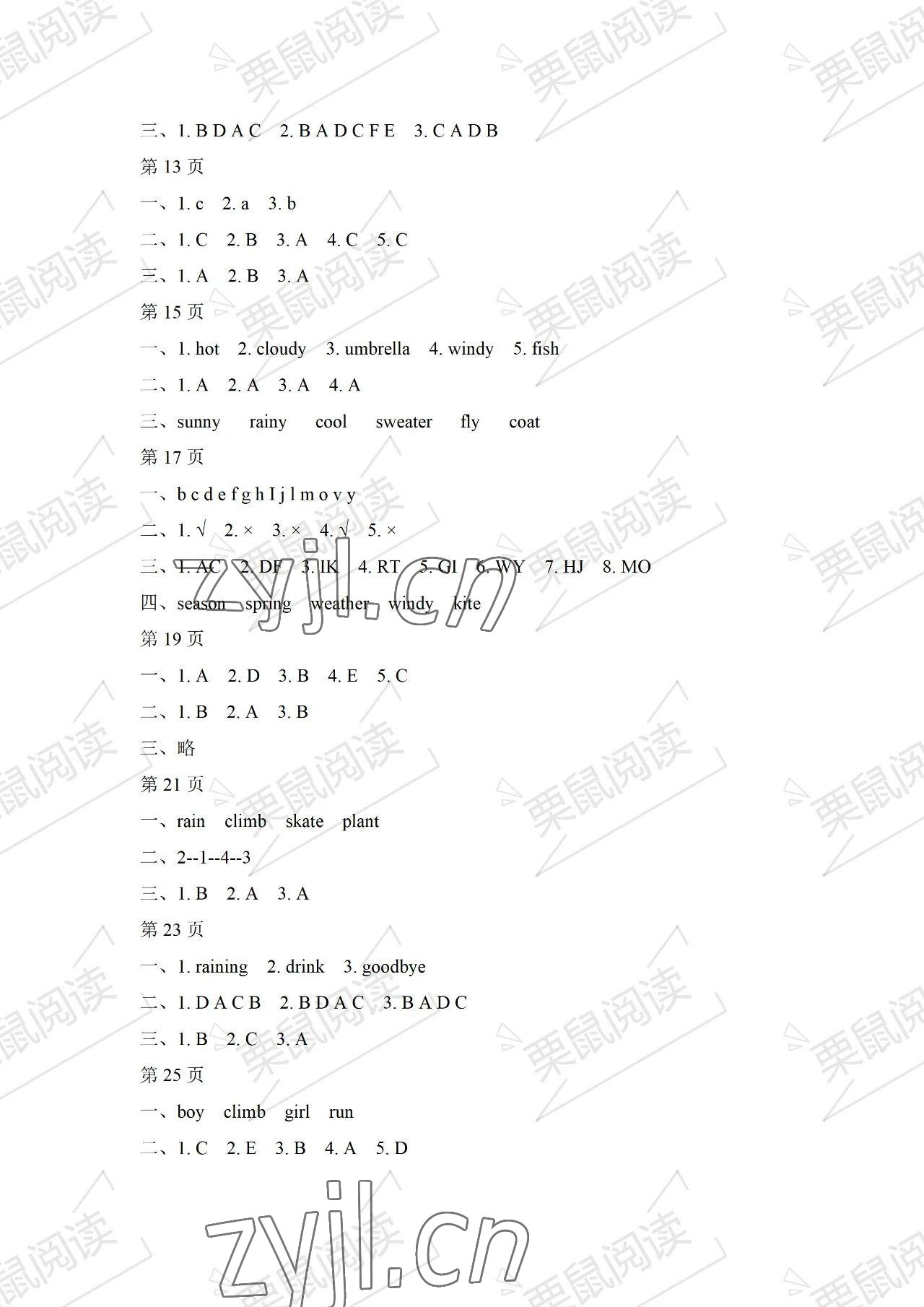 2023年阳光假日暑假二年级英语人教新起点 参考答案第2页