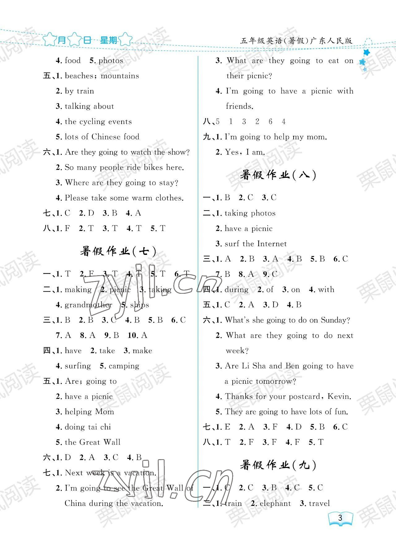 2023年陽光假日暑假五年級(jí)英語粵人版 參考答案第3頁