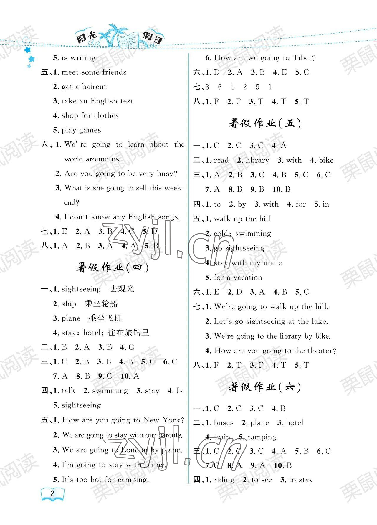 2023年陽光假日暑假五年級英語粵人版 參考答案第2頁