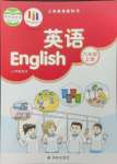 2023年教材課本六年級英語上冊譯林版