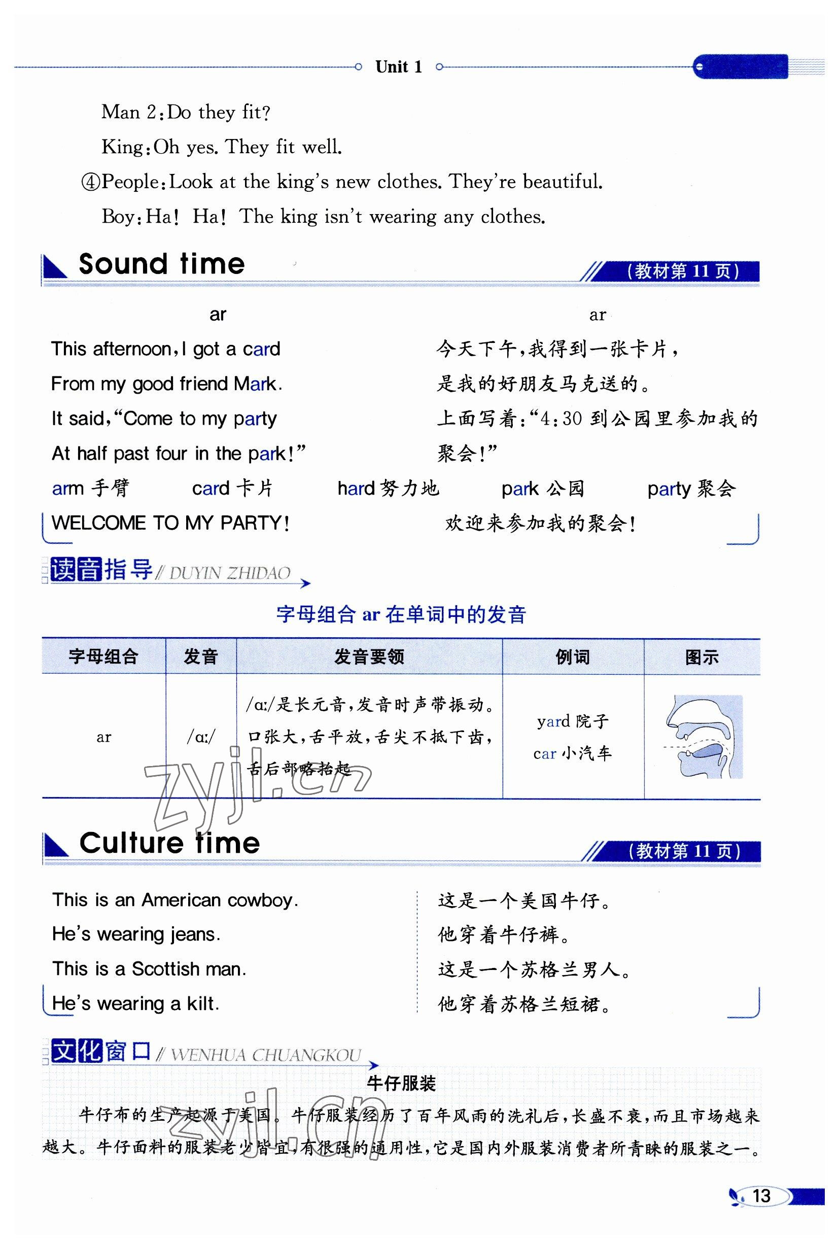 2023年教材課本六年級英語上冊譯林版 參考答案第13頁