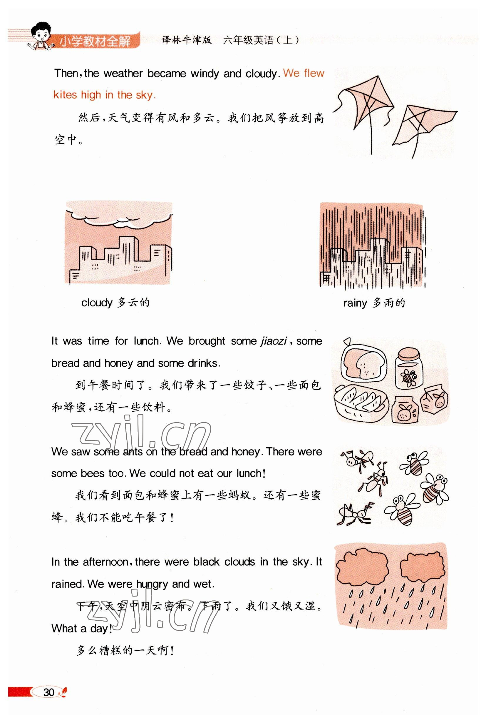 2023年教材課本六年級(jí)英語(yǔ)上冊(cè)譯林版 參考答案第30頁(yè)