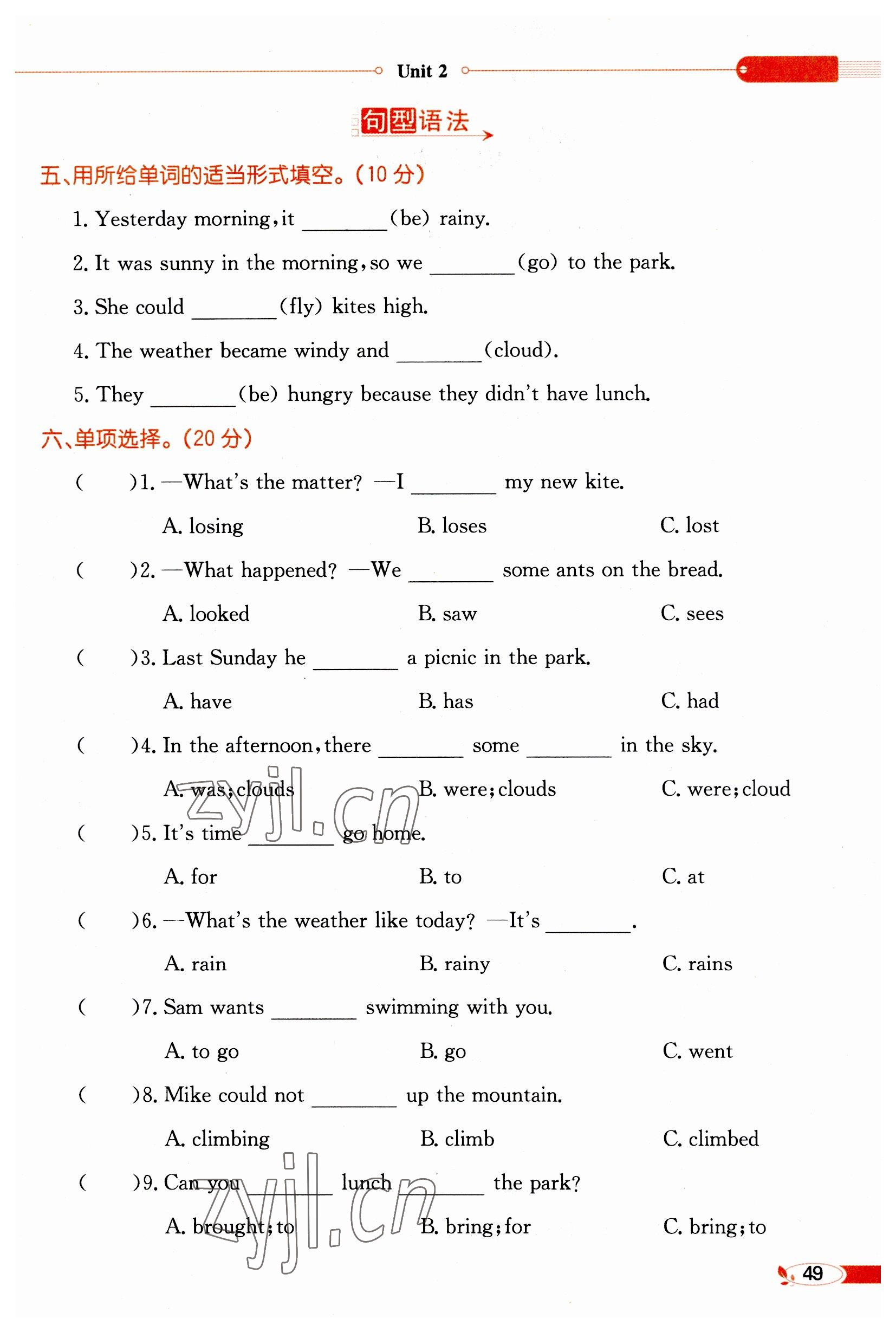 2023年教材課本六年級(jí)英語(yǔ)上冊(cè)譯林版 參考答案第49頁(yè)