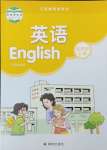 2023年教材課本五年級(jí)英語上冊(cè)譯林版