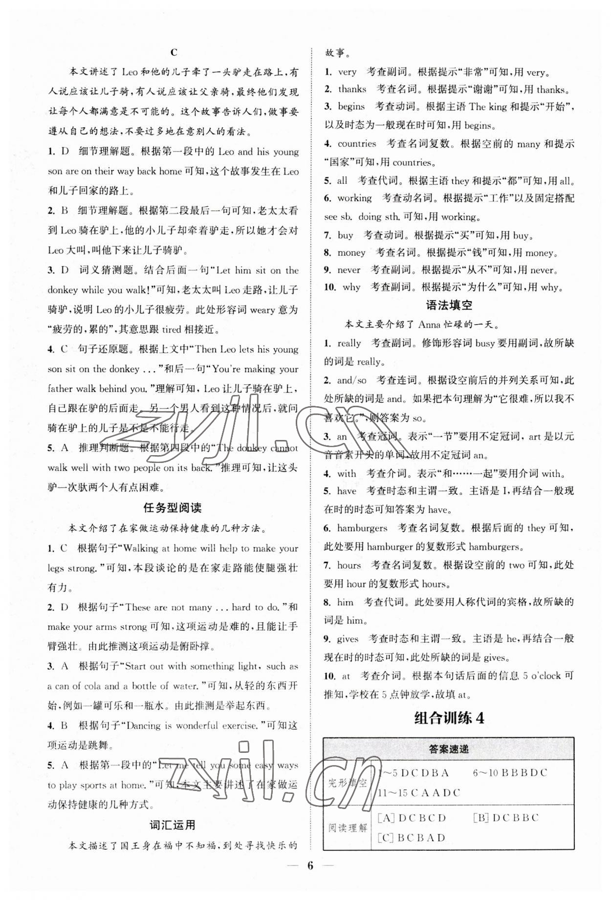 2023年通城学典初中英语阅读组合训练七年级上册浙江专版 第6页