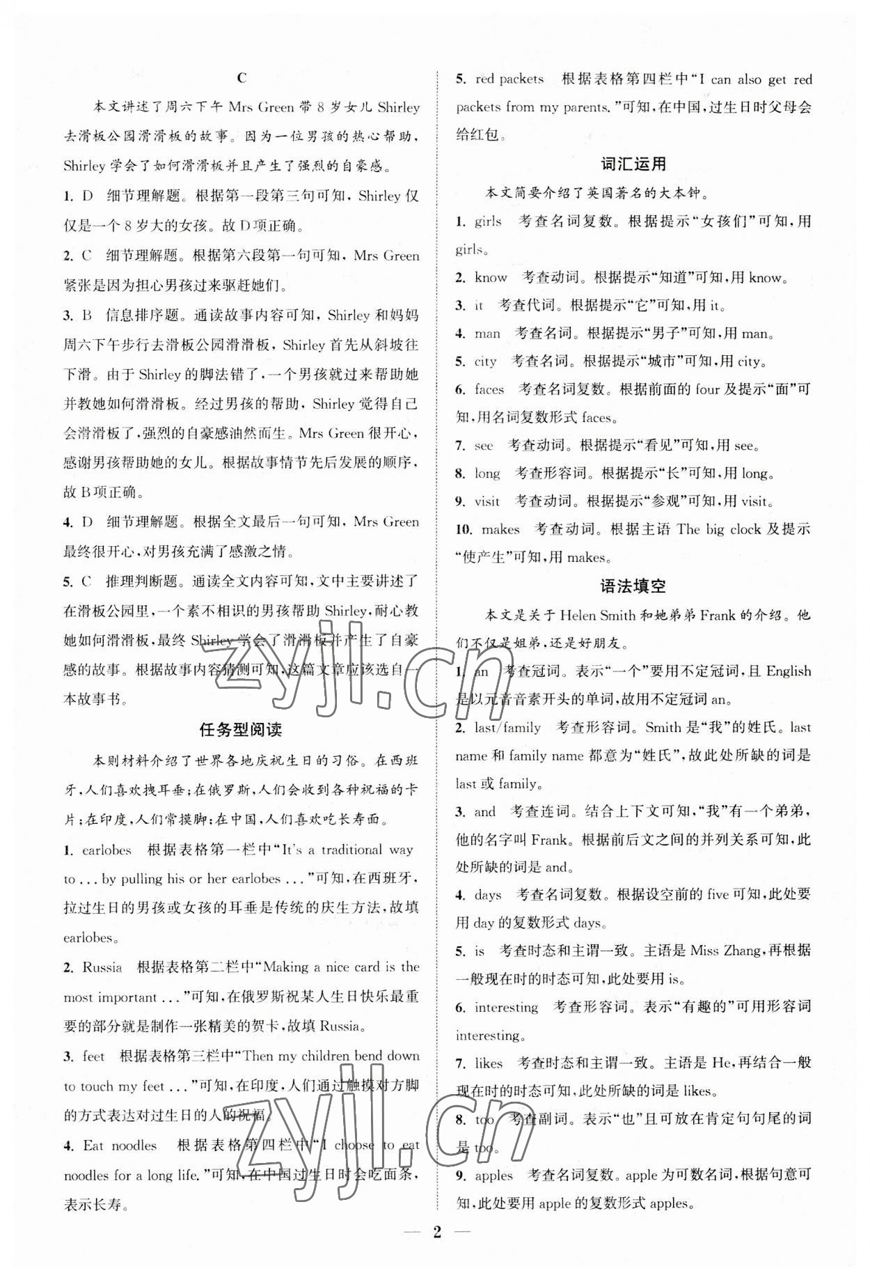 2023年通城學(xué)典初中英語(yǔ)閱讀組合訓(xùn)練七年級(jí)上冊(cè)浙江專版 第2頁(yè)