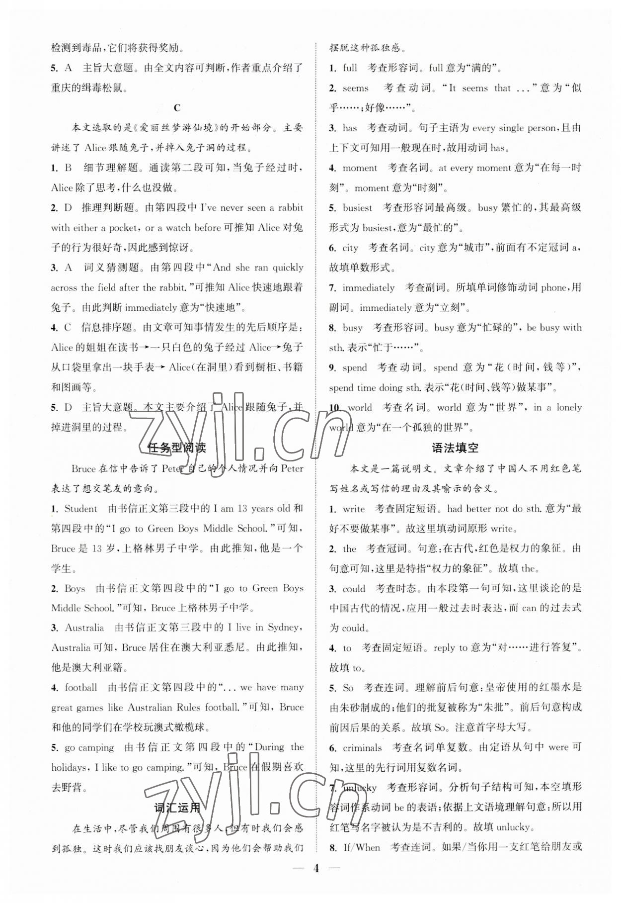 2023年通城學典初中英語閱讀組合訓練八年級上冊浙江專版 第4頁