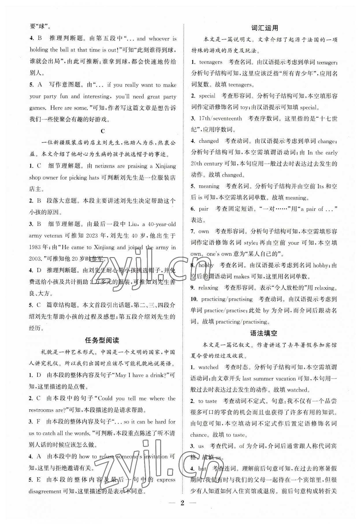 2023年通城學典初中英語閱讀組合訓練八年級上冊浙江專版 第2頁