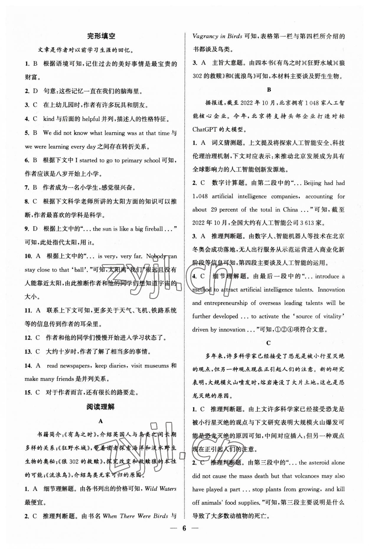 2023年通城学典初中英语阅读组合训练九年级上册浙江专版 第6页