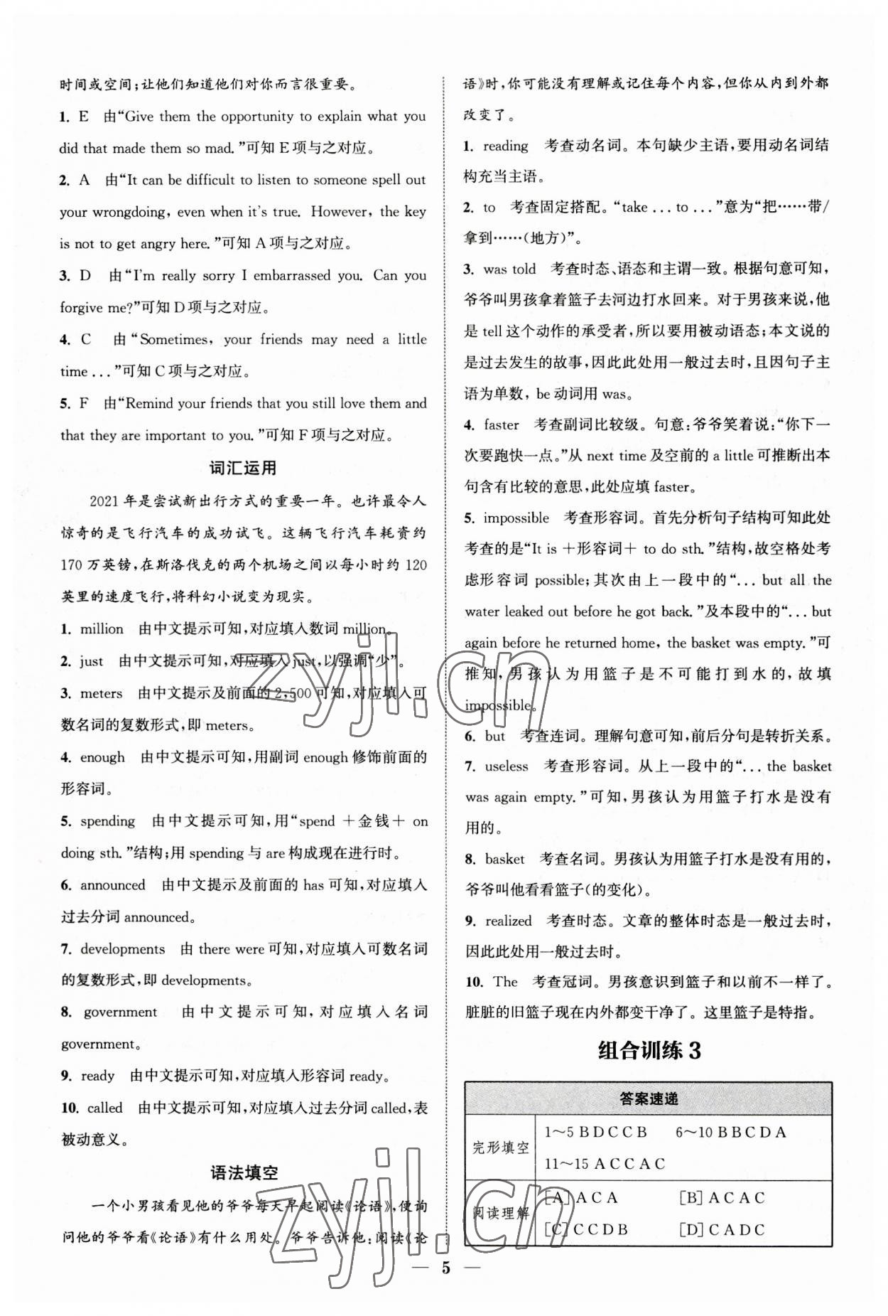 2023年通城学典初中英语阅读组合训练九年级上册浙江专版 第5页