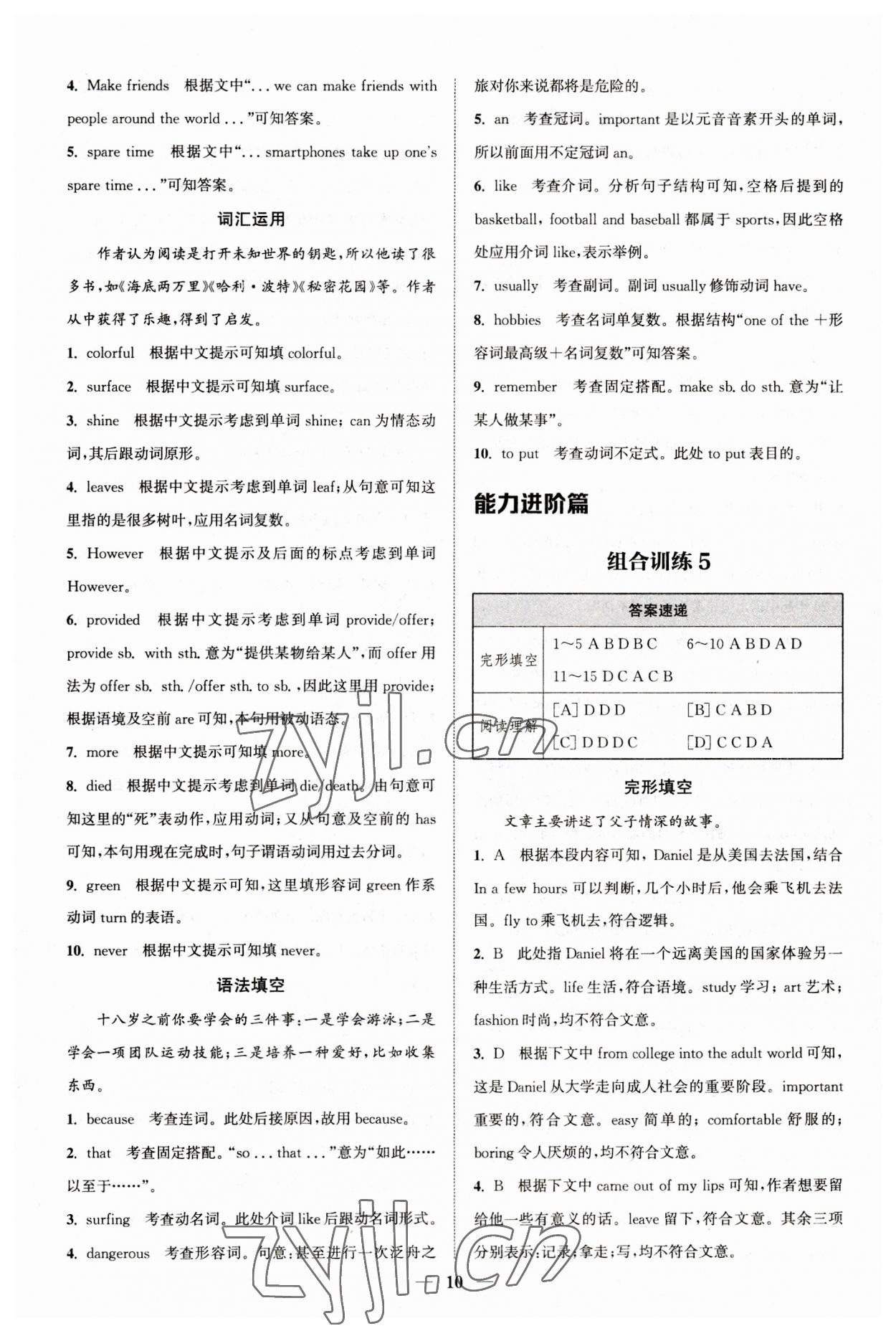 2023年通城学典初中英语阅读组合训练九年级上册浙江专版 第10页