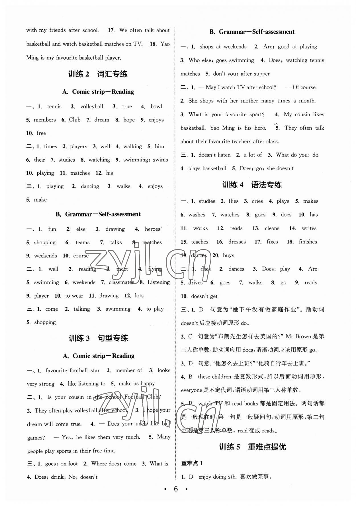 2023年通城學(xué)典初中英語基礎(chǔ)知識組合訓(xùn)練七年級上冊譯林版 參考答案第5頁