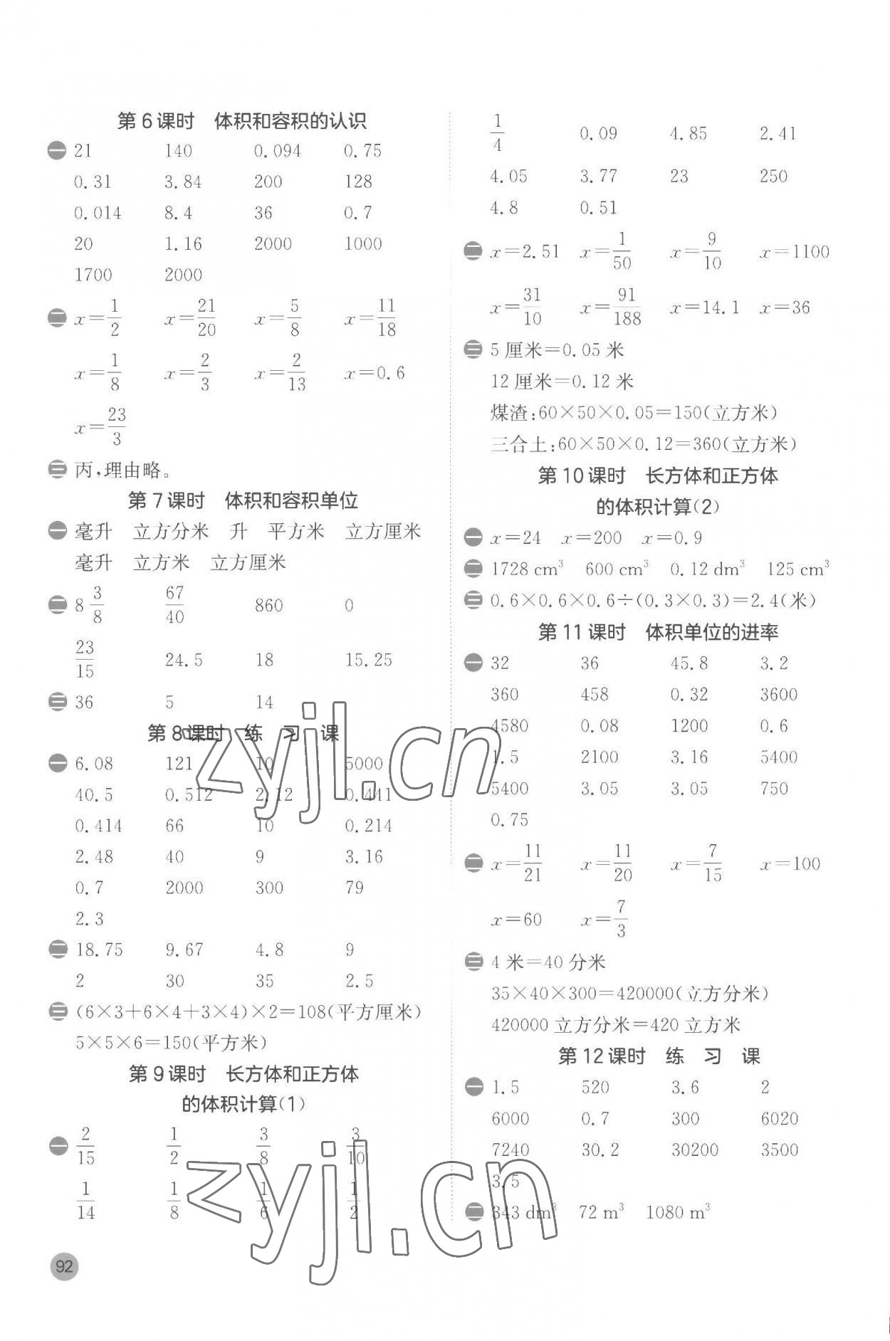 2023年计算高手六年级数学上册苏教版 第2页