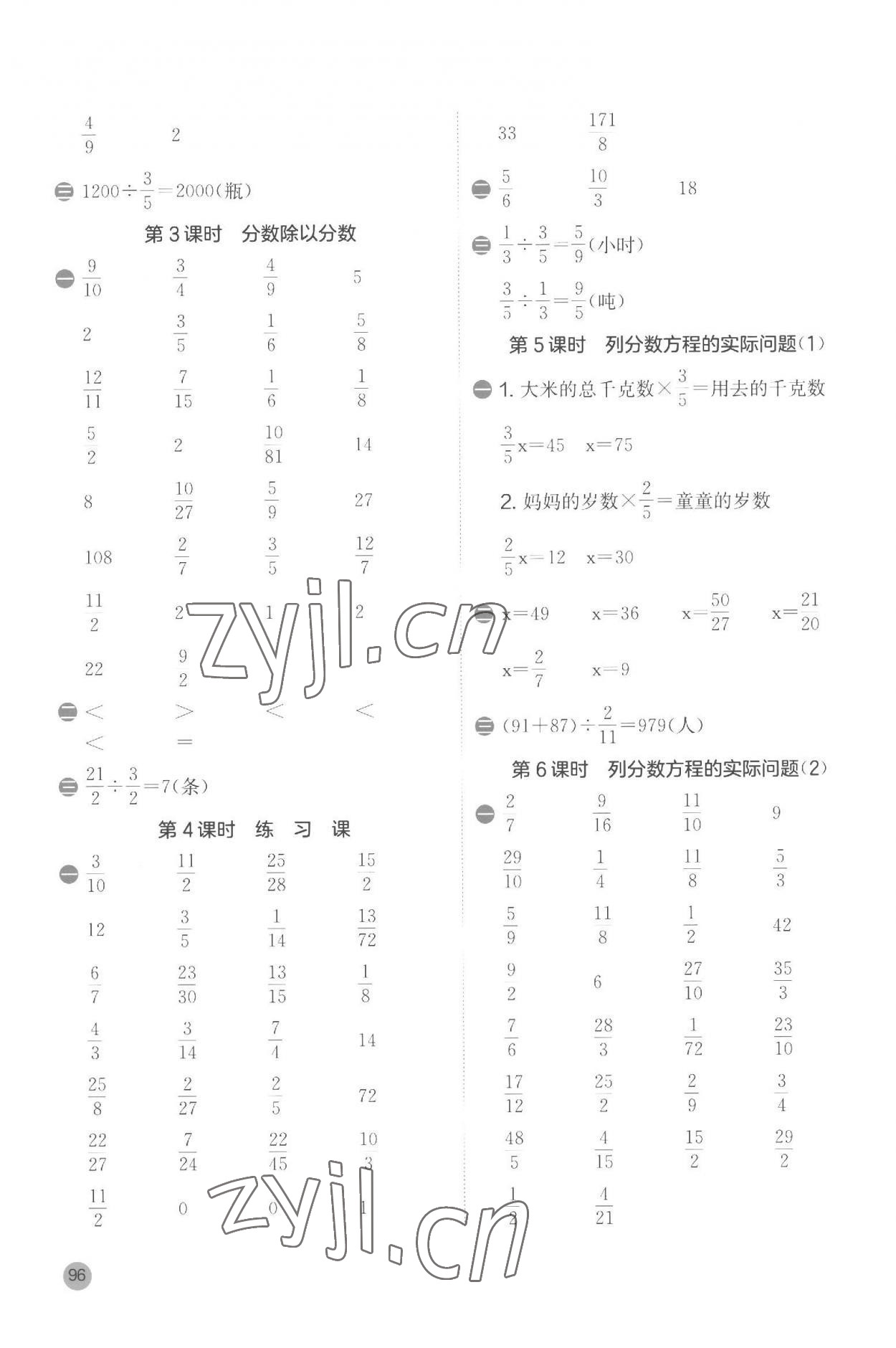 2023年計(jì)算高手六年級數(shù)學(xué)上冊蘇教版 第6頁
