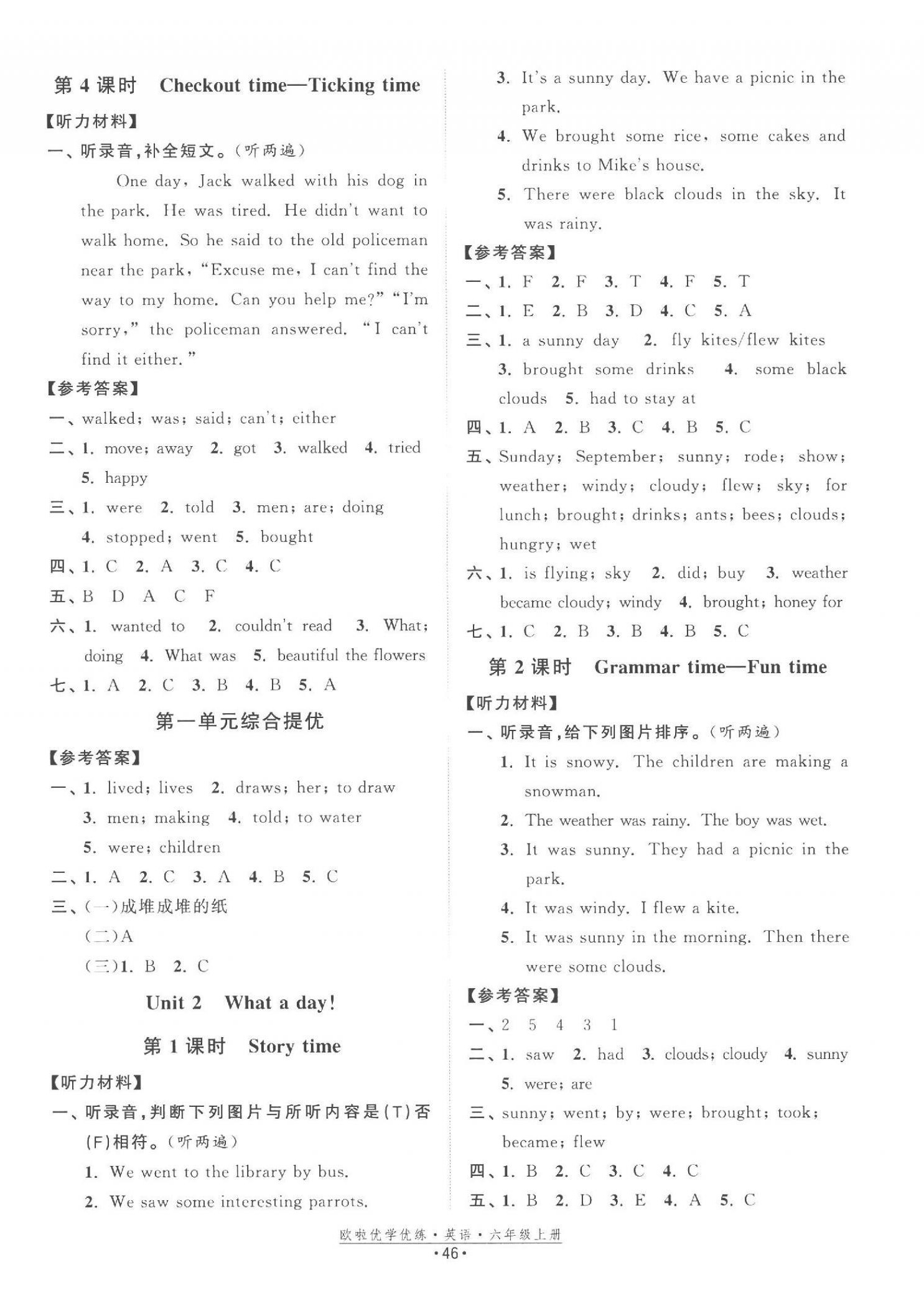 2023年歐啦優(yōu)學(xué)優(yōu)練六年級(jí)英語上冊譯林版 第2頁