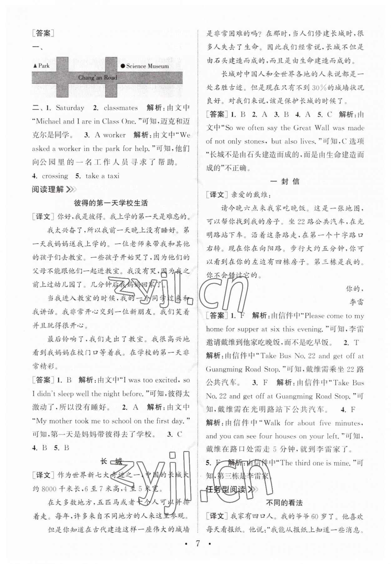 2023年通城學典小學英語閱讀組合訓練六年級上冊通用版 第7頁