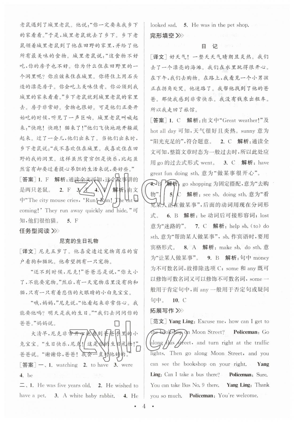 2023年通城學(xué)典小學(xué)英語閱讀組合訓(xùn)練六年級(jí)上冊(cè)通用版 第4頁