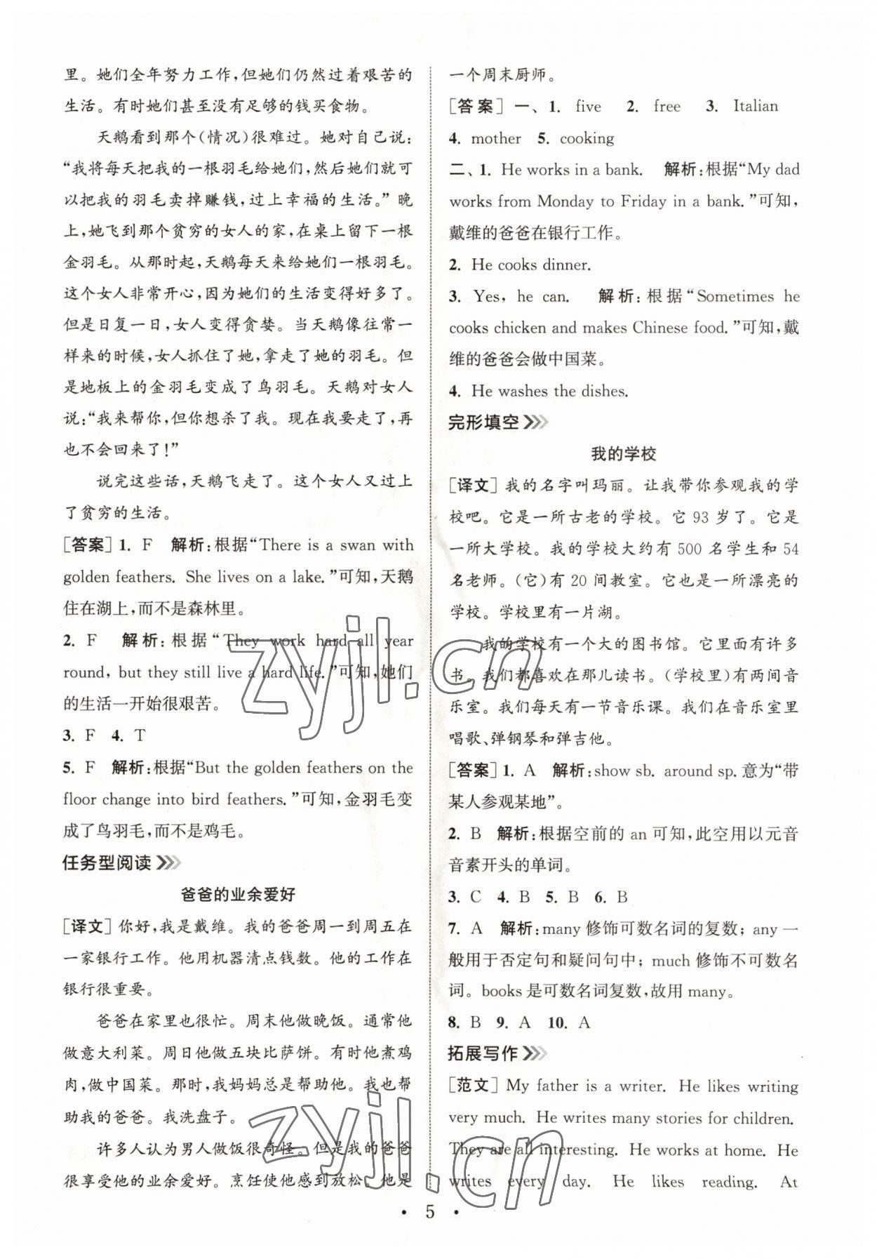 2023年通城學(xué)典小學(xué)英語閱讀組合訓(xùn)練五年級上冊通用版 第5頁