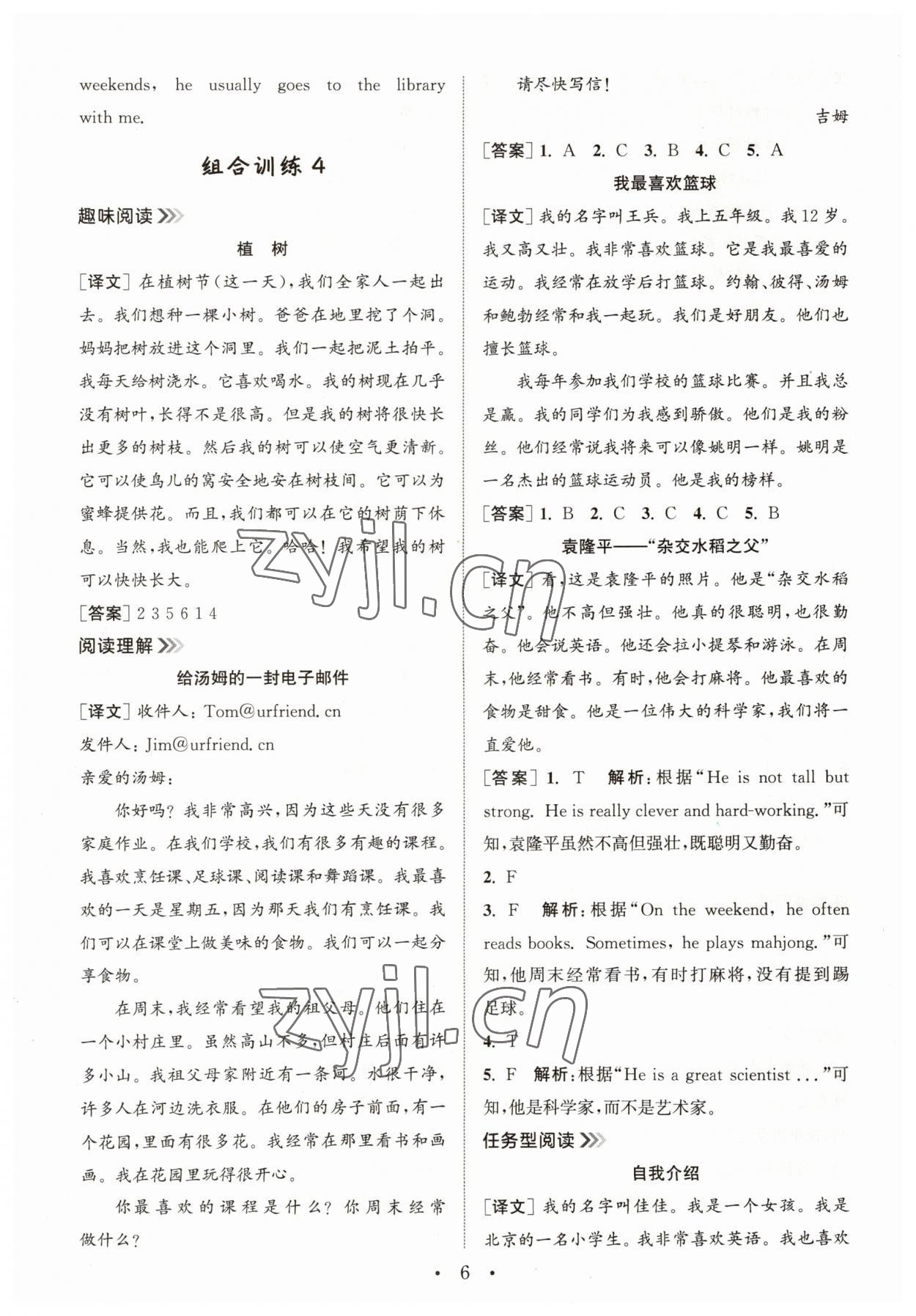 2023年通城學(xué)典小學(xué)英語閱讀組合訓(xùn)練五年級上冊通用版 第6頁