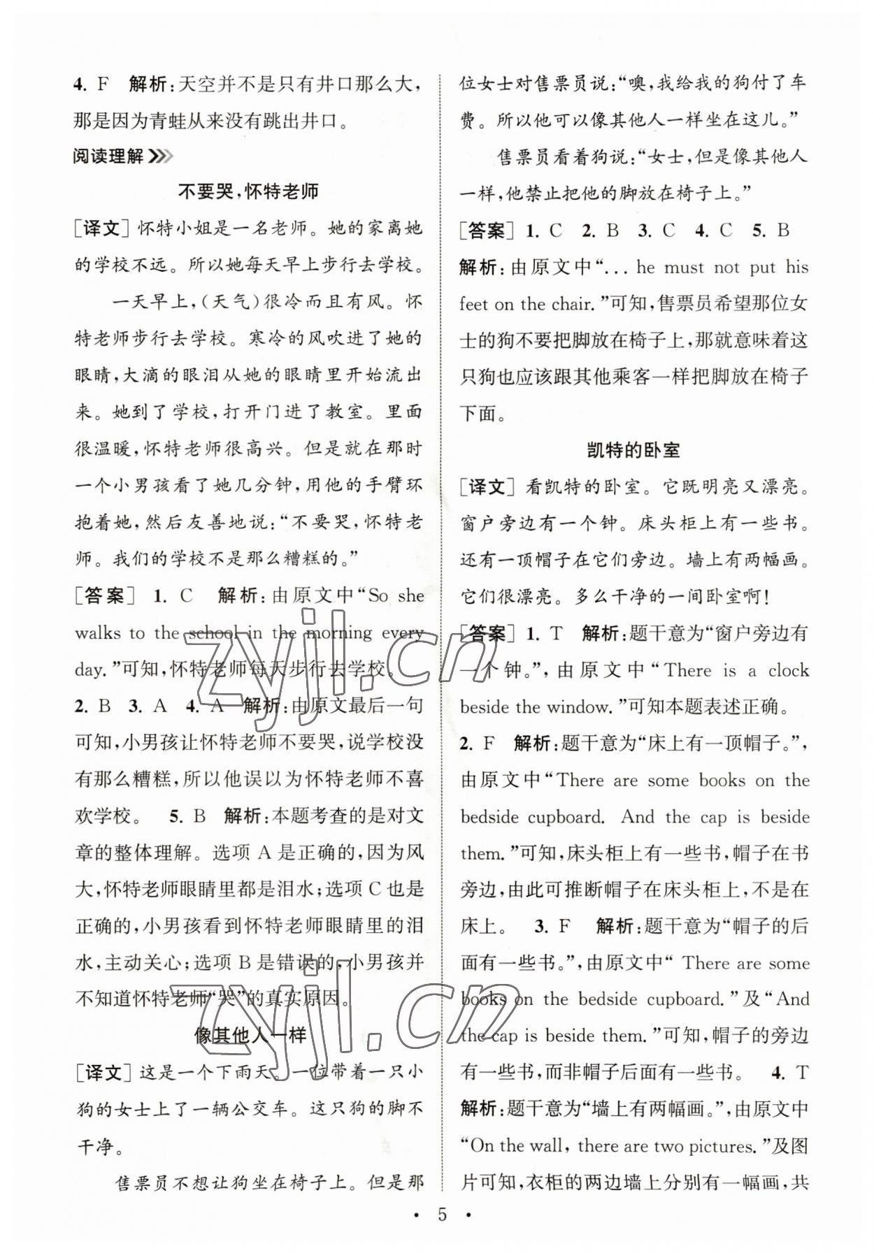 2023年通城學(xué)典小學(xué)英語閱讀組合訓(xùn)練四年級上冊通用版 第5頁