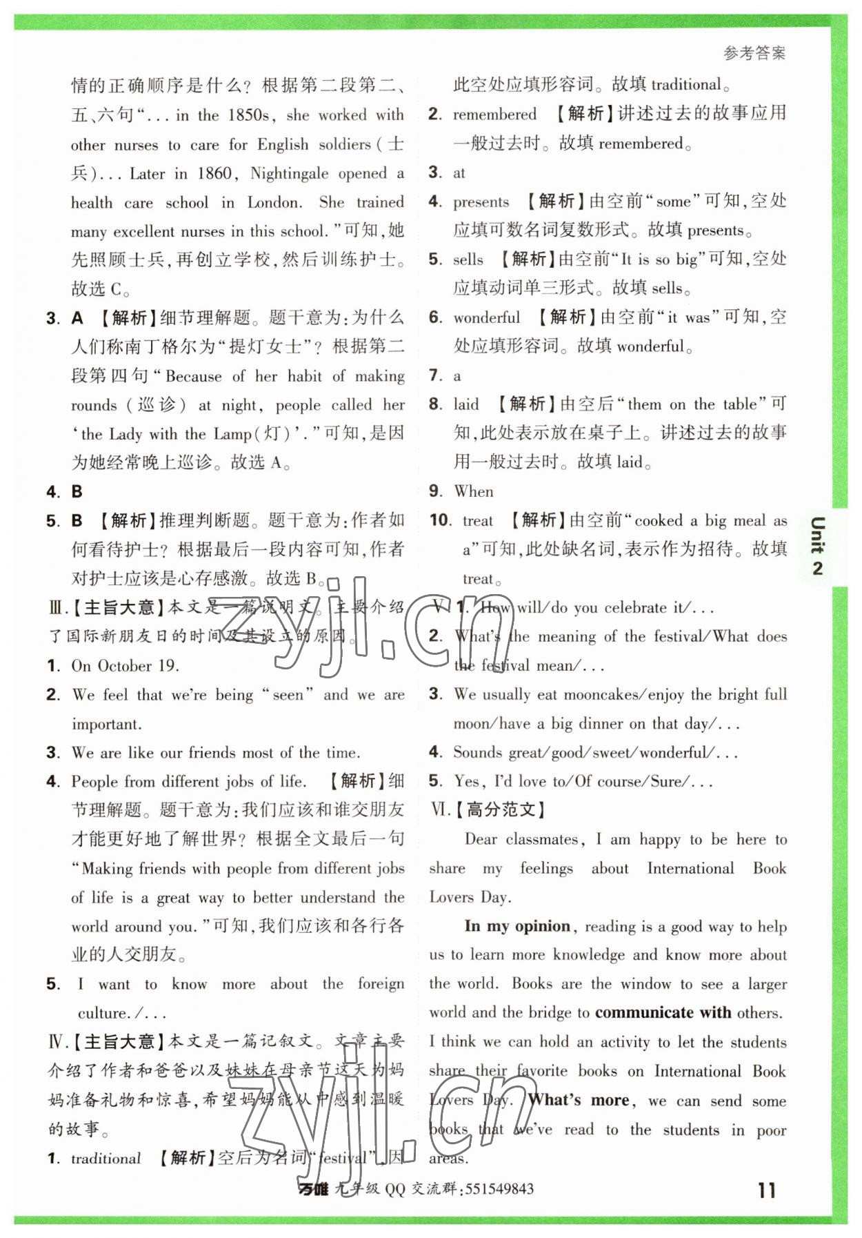 2023年万唯中考基础题九年级英语全一册人教版 第11页