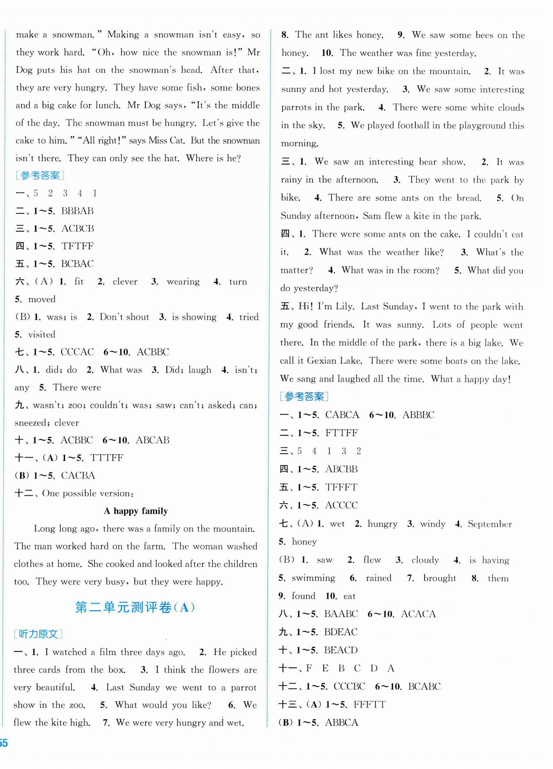 2023年通城学典全程测评卷六年级英语上册译林版 第2页