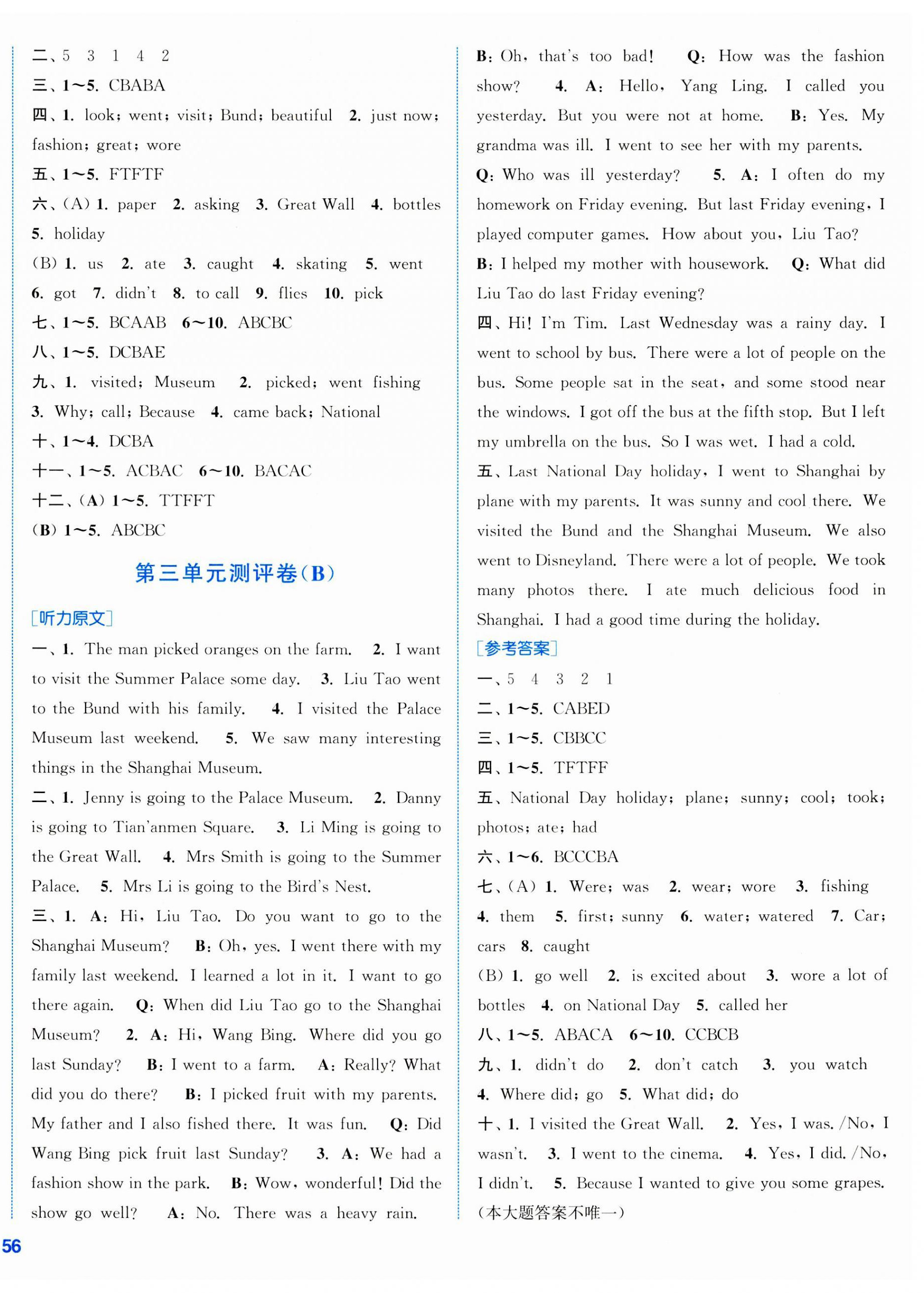 2023年通城學(xué)典全程測評卷六年級英語上冊譯林版 第4頁