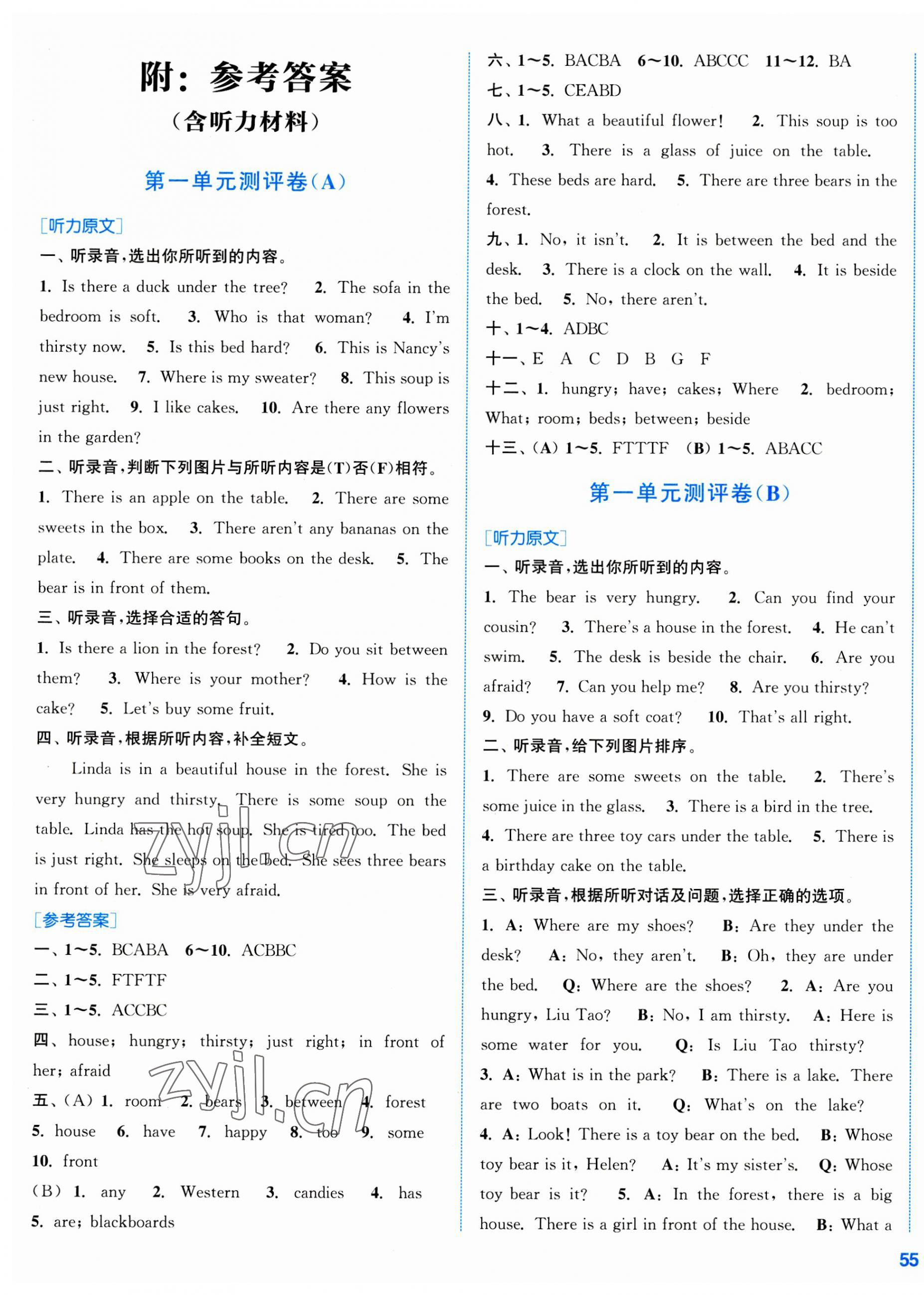 2023年通城學(xué)典全程測(cè)評(píng)卷五年級(jí)英語上冊(cè)譯林版 第1頁