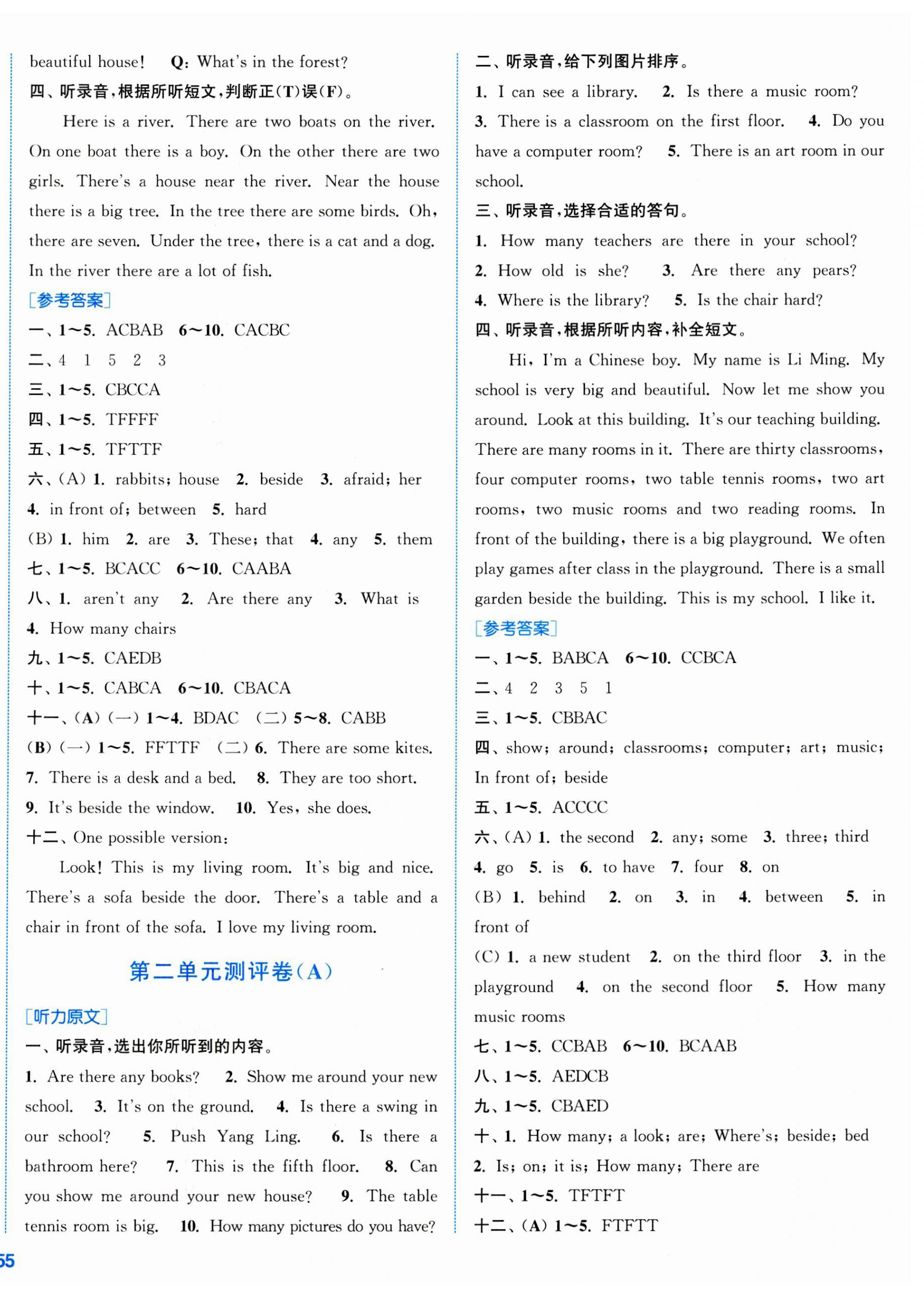 2023年通城學(xué)典全程測(cè)評(píng)卷五年級(jí)英語(yǔ)上冊(cè)譯林版 第2頁(yè)