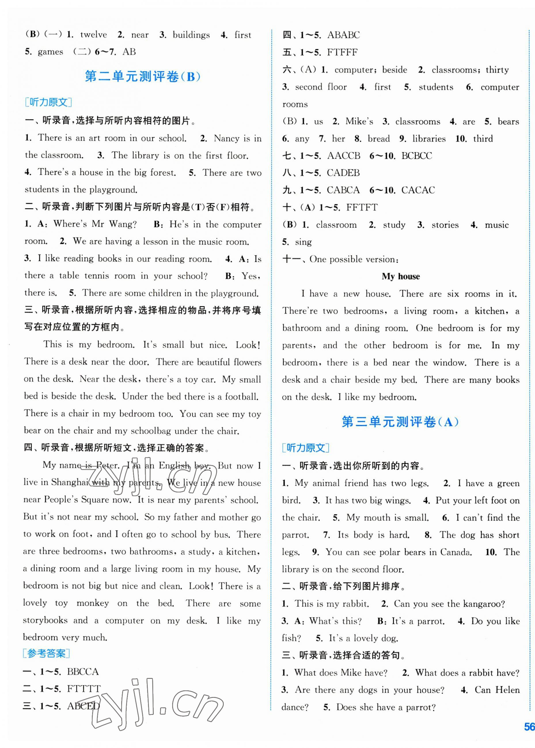 2023年通城學(xué)典全程測評卷五年級英語上冊譯林版 第3頁