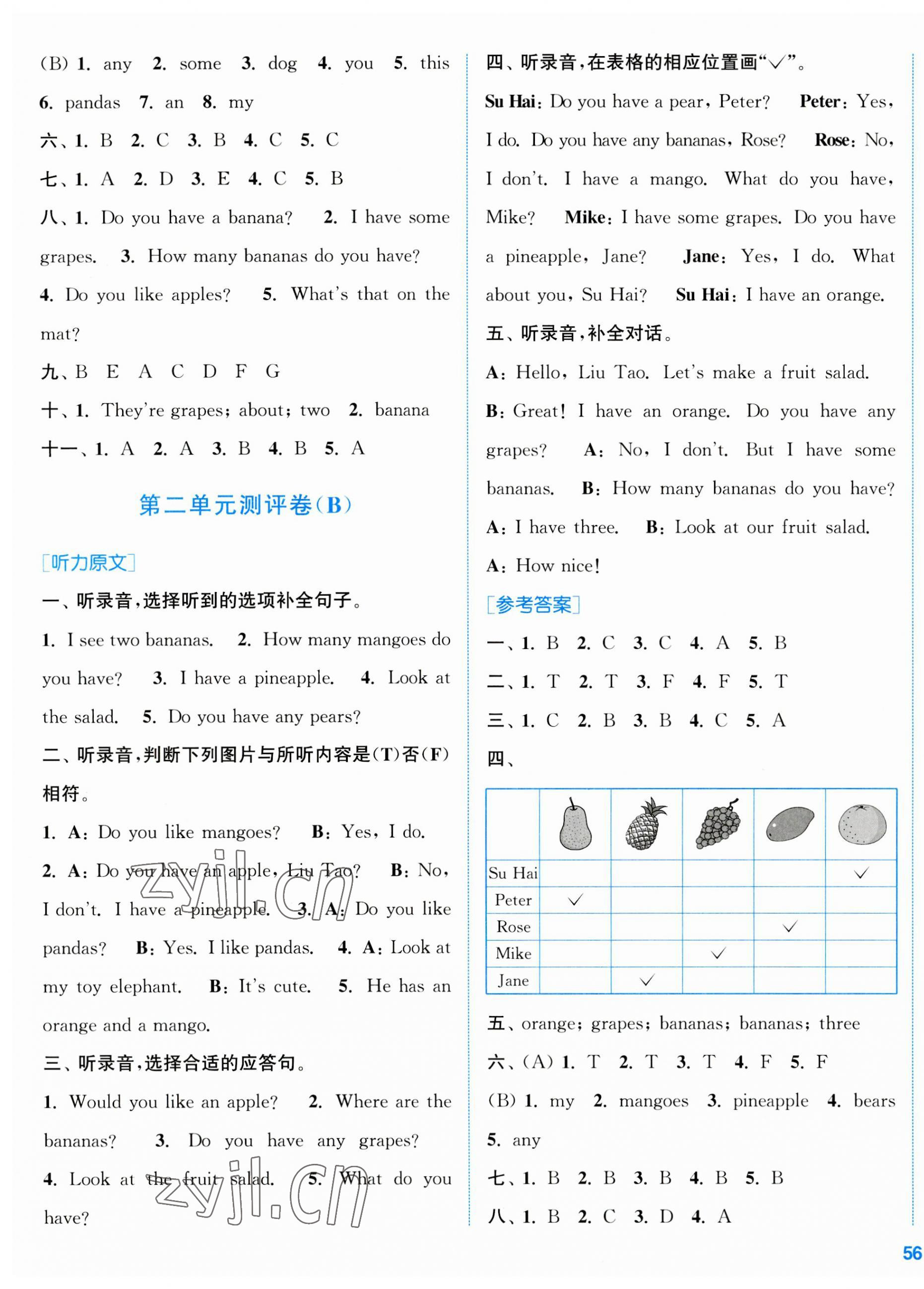 2023年通城學(xué)典全程測(cè)評(píng)卷四年級(jí)英語(yǔ)上冊(cè)譯林版 第3頁(yè)