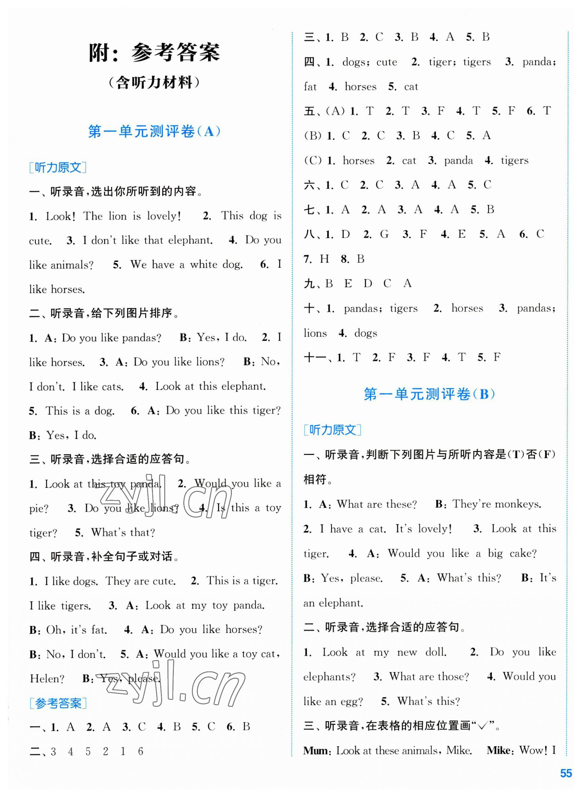 2023年通城學(xué)典全程測(cè)評(píng)卷四年級(jí)英語上冊(cè)譯林版 第1頁