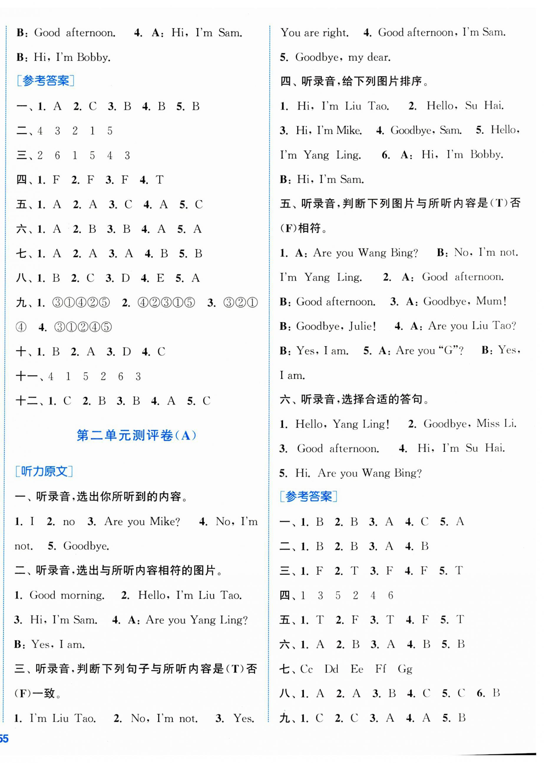 2023年通城學(xué)典全程測(cè)評(píng)卷三年級(jí)英語(yǔ)上冊(cè)譯林版 第2頁(yè)