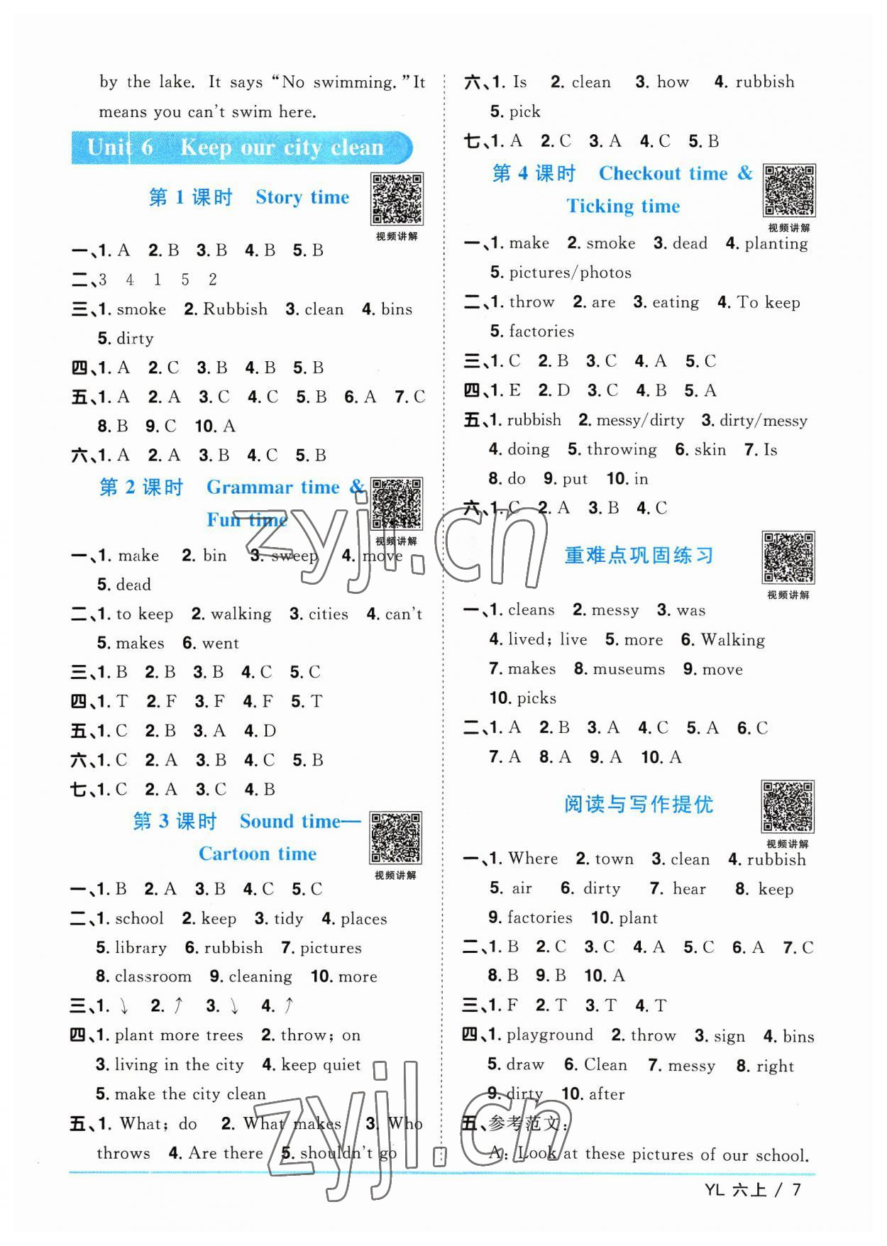 2023年陽光同學(xué)課時(shí)優(yōu)化作業(yè)六年級英語上冊譯林版江蘇專版 參考答案第7頁