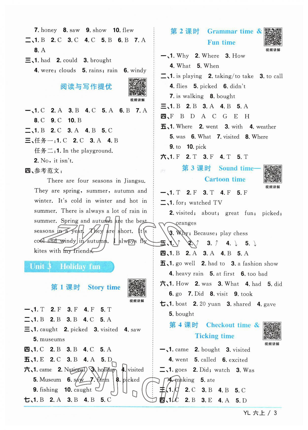 2023年陽光同學(xué)課時(shí)優(yōu)化作業(yè)六年級(jí)英語上冊(cè)譯林版江蘇專版 參考答案第3頁