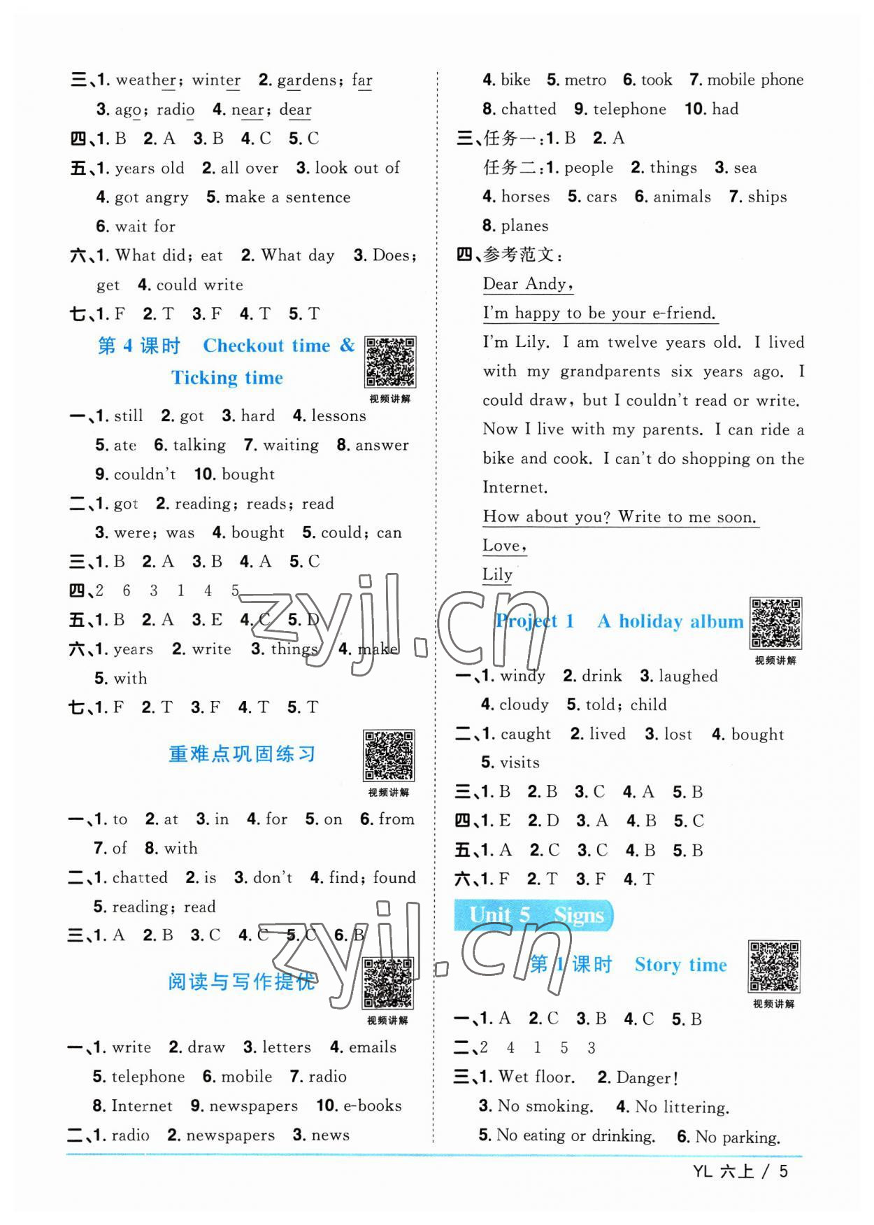 2023年陽光同學(xué)課時(shí)優(yōu)化作業(yè)六年級(jí)英語上冊(cè)譯林版江蘇專版 參考答案第5頁