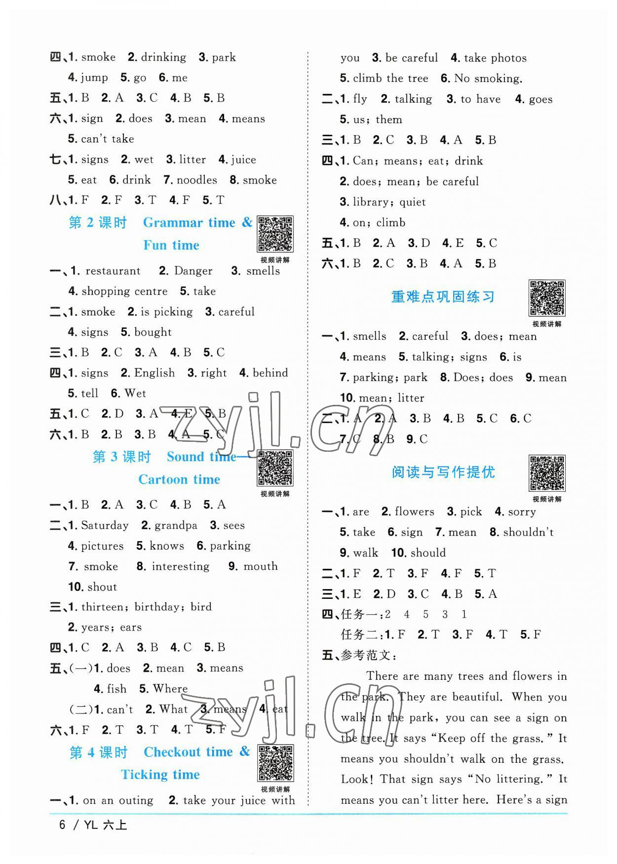 2023年陽光同學課時優(yōu)化作業(yè)六年級英語上冊譯林版江蘇專版 參考答案第6頁