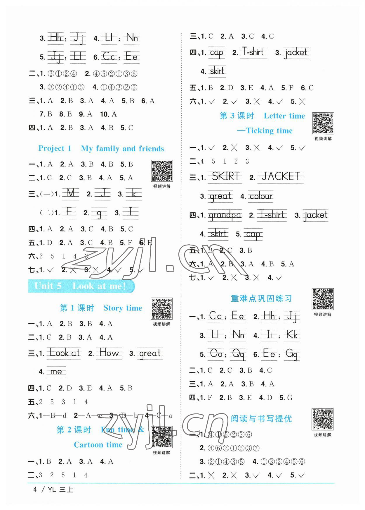 2023年陽光同學(xué)課時優(yōu)化作業(yè)三年級英語上冊譯林版江蘇專版 參考答案第4頁