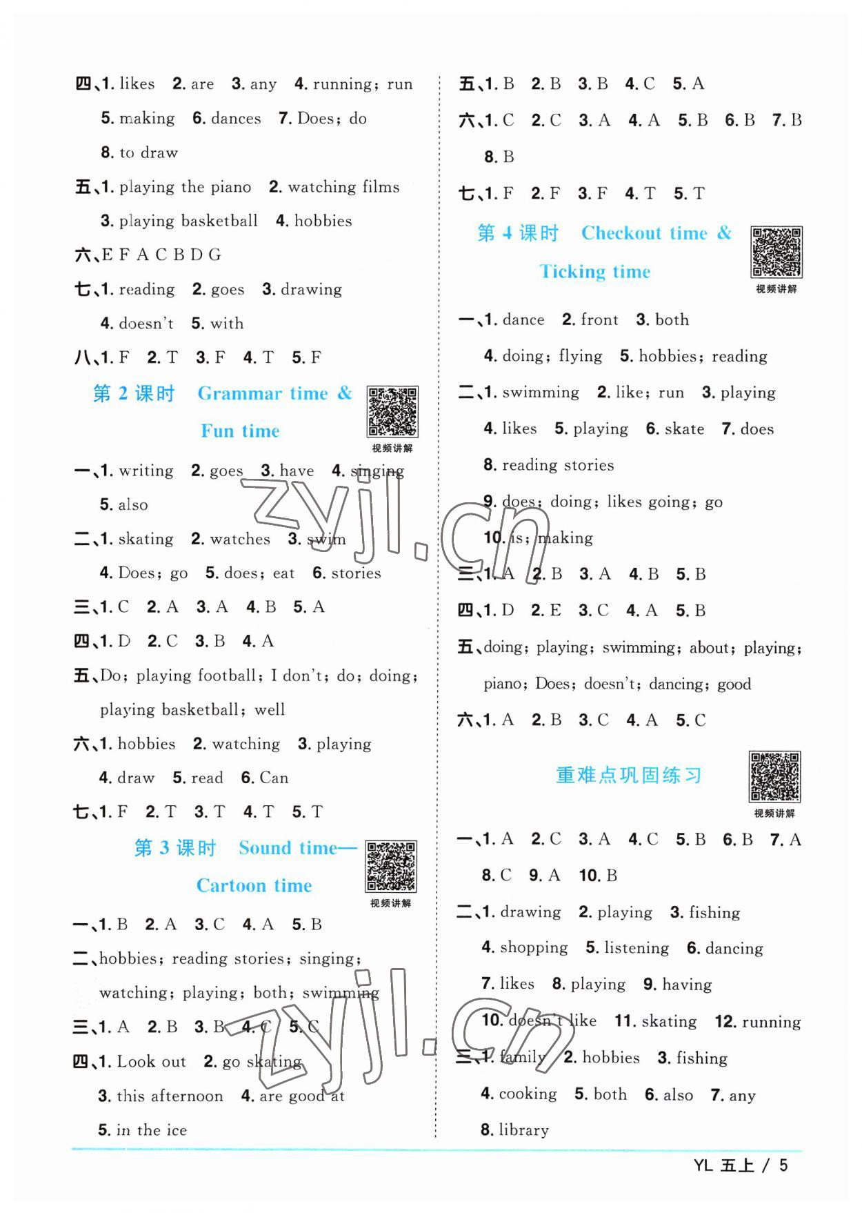 2023年陽光同學課時優(yōu)化作業(yè)五年級英語上冊譯林版江蘇專版 參考答案第5頁