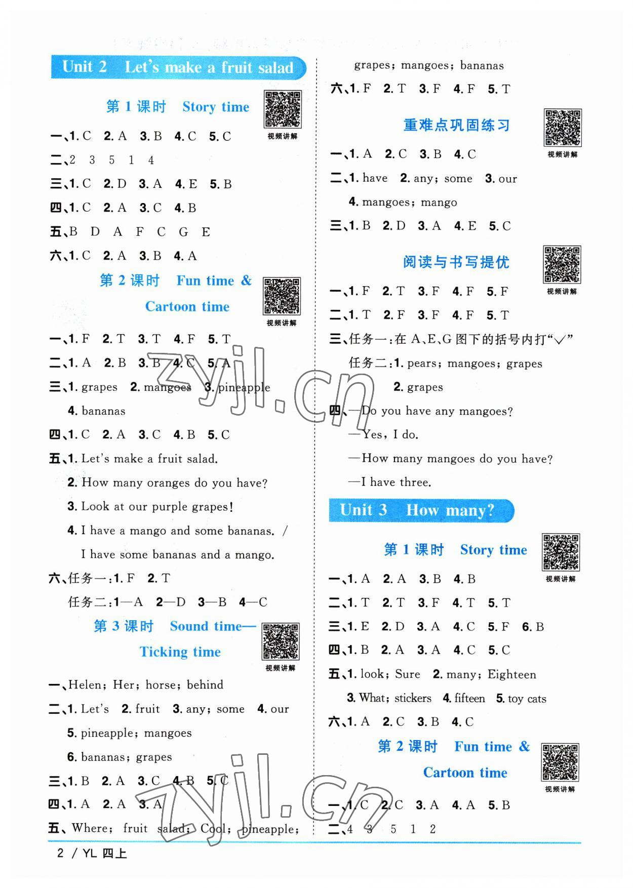 2023年阳光同学课时优化作业四年级英语上册译林版江苏专版 参考答案第2页