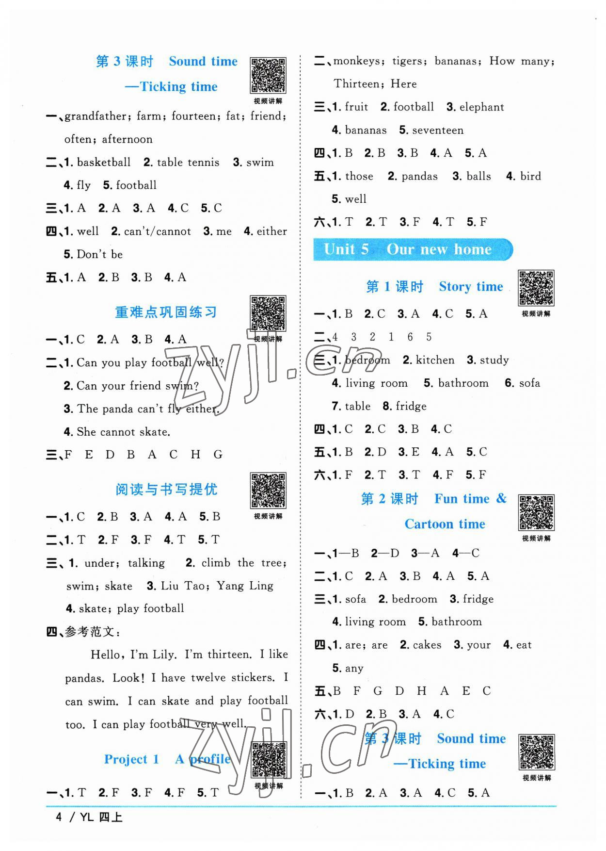 2023年阳光同学课时优化作业四年级英语上册译林版江苏专版 参考答案第4页