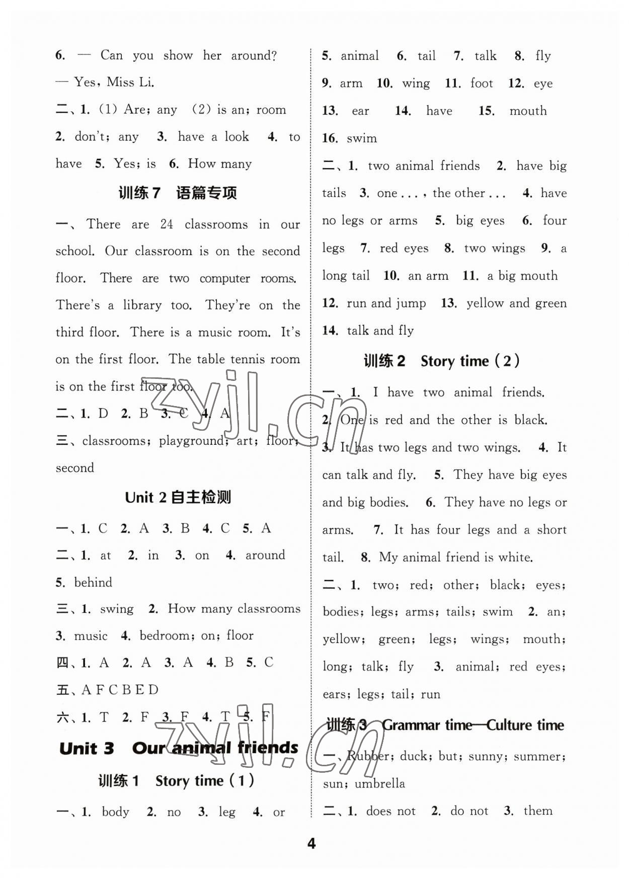 2023年默寫能手五年級英語上冊譯林版 參考答案第4頁