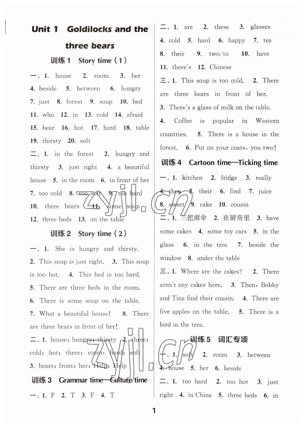 2023年默寫能手五年級英語上冊譯林版 參考答案第1頁