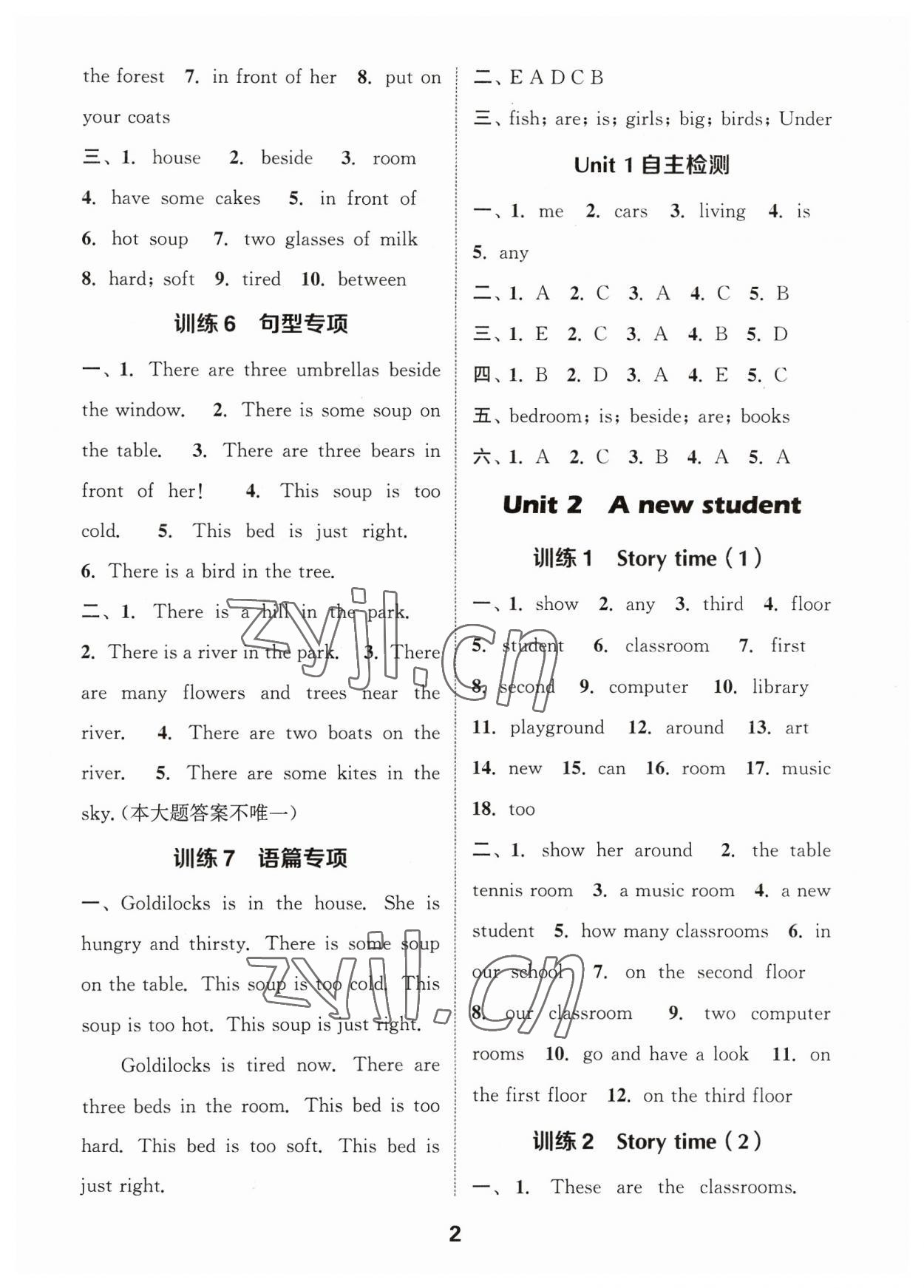 2023年默寫能手五年級英語上冊譯林版 參考答案第2頁