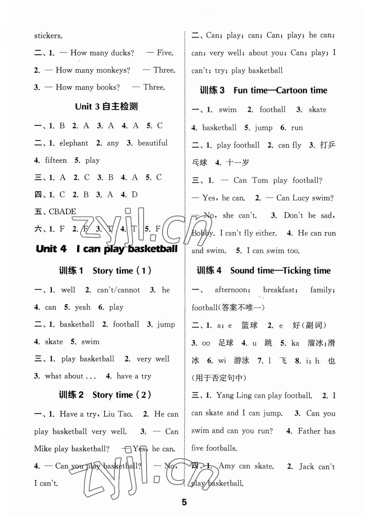 2023年默寫能手四年級英語上冊譯林版 參考答案第5頁