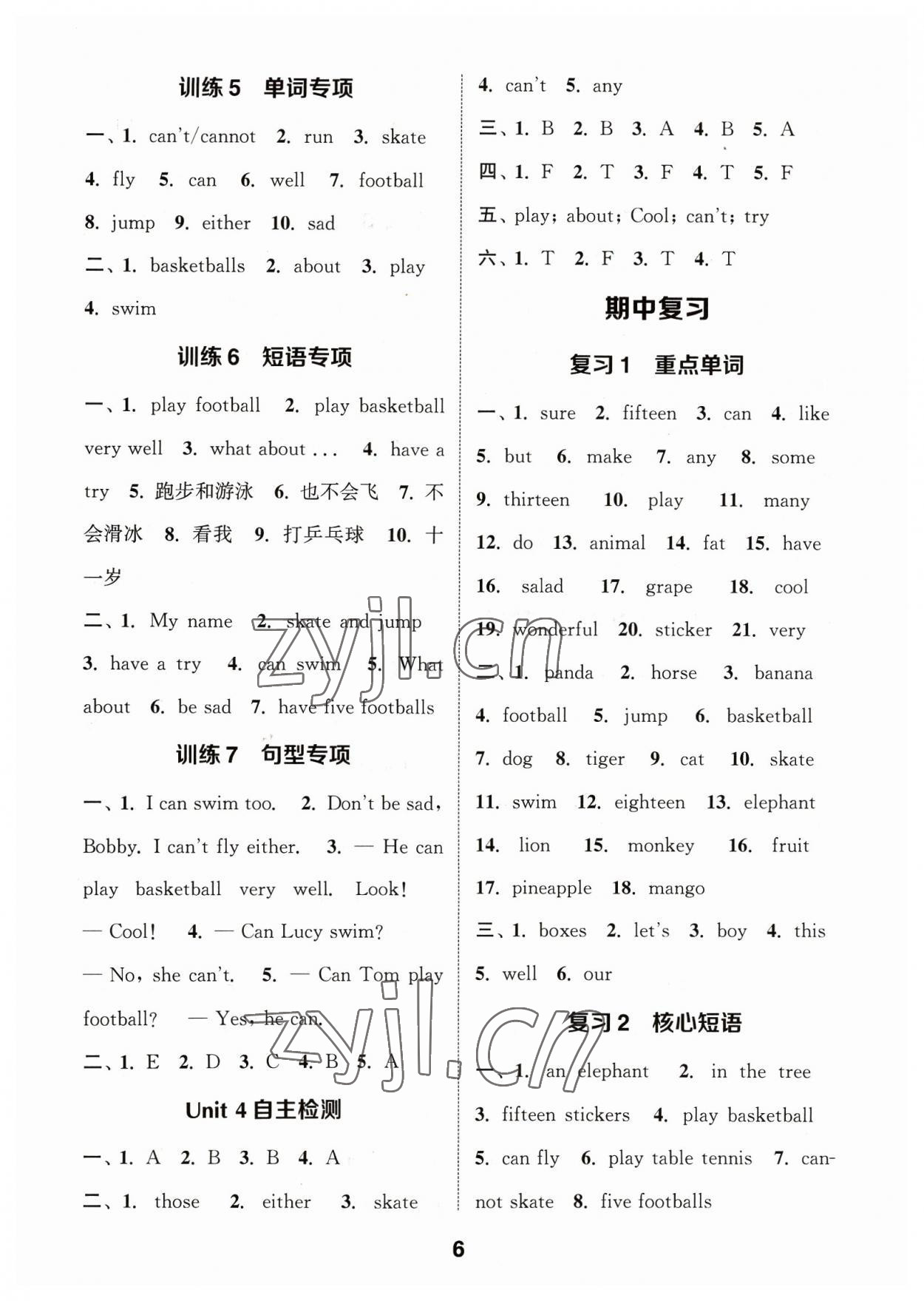 2023年默寫能手四年級英語上冊譯林版 參考答案第6頁